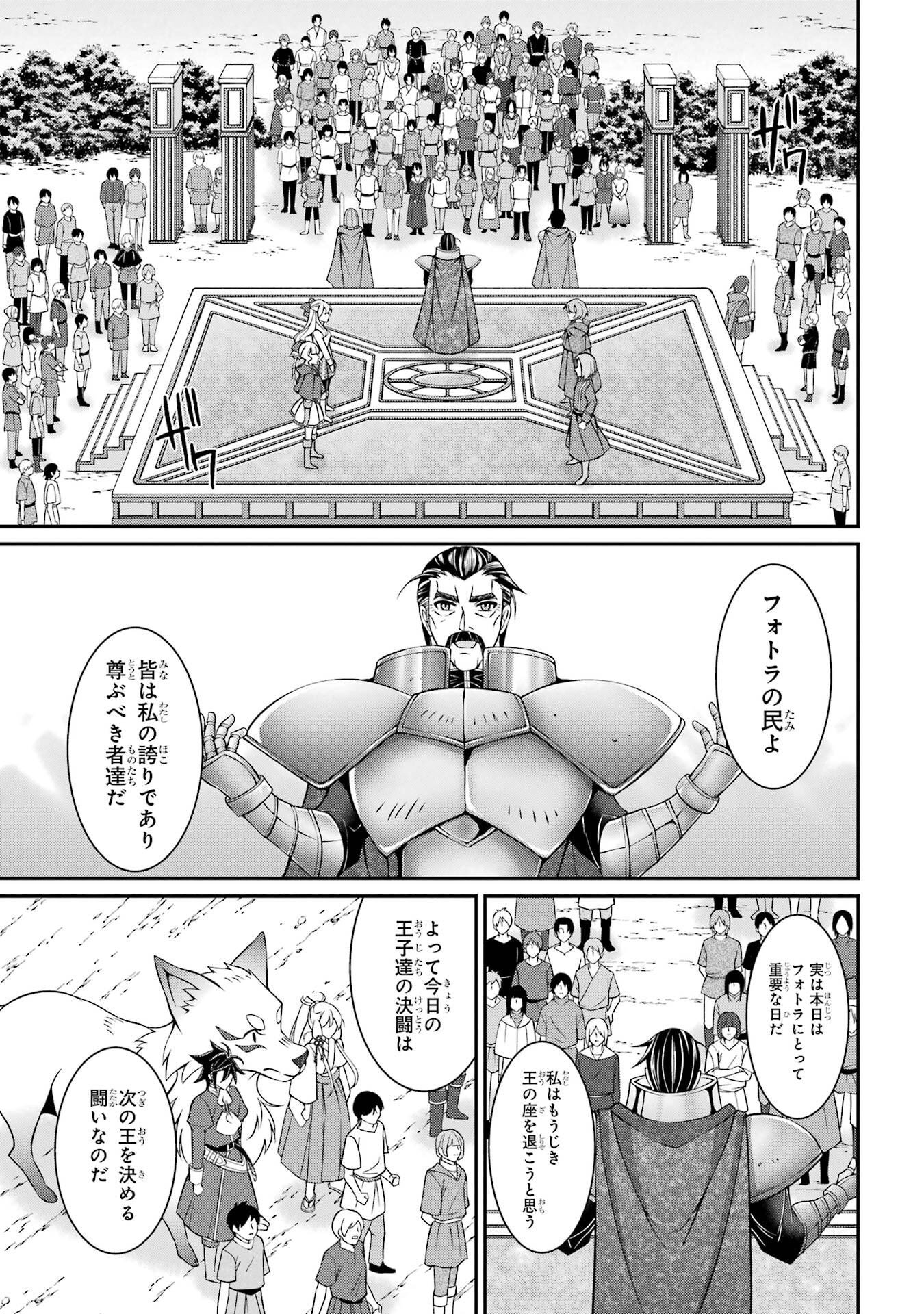 Shikkoku Tsukai no Saikyou Yuusha: Nakama Zenin ni Uragirareta node Saikyou no Mamono to Kumimasu Chap 91 - Next Chap 92