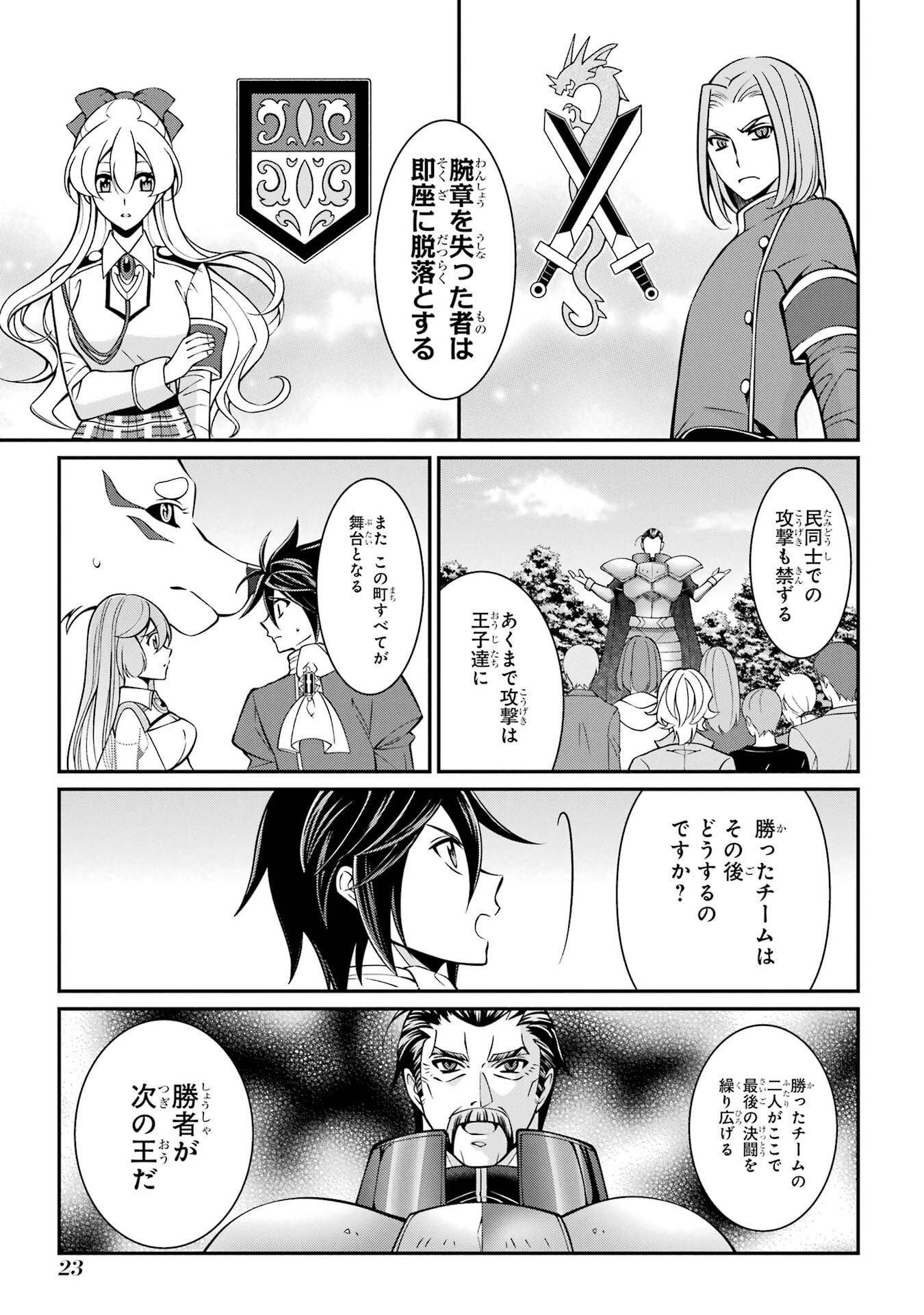 Shikkoku Tsukai no Saikyou Yuusha: Nakama Zenin ni Uragirareta node Saikyou no Mamono to Kumimasu Chap 91 - Next Chap 92