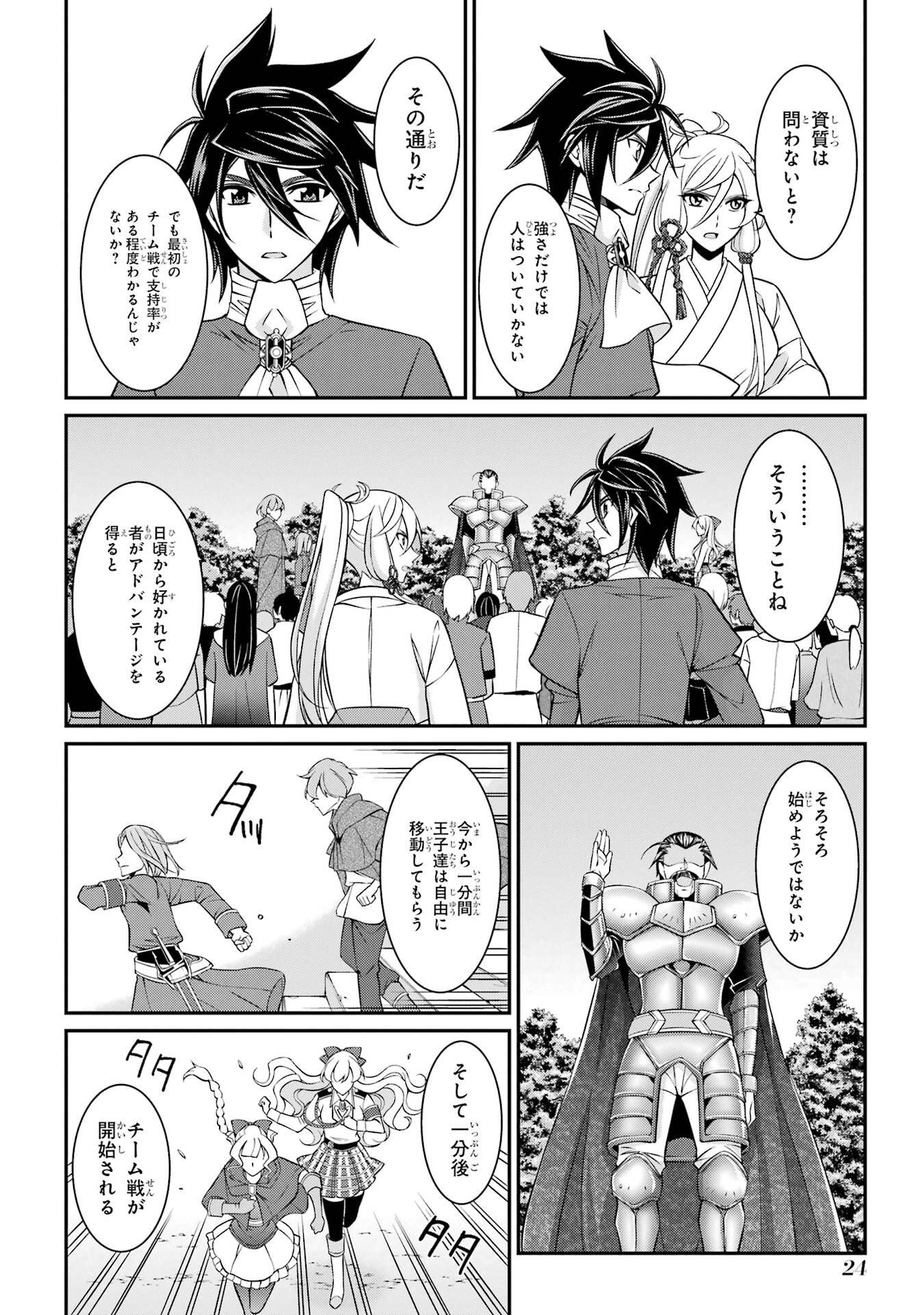 Shikkoku Tsukai no Saikyou Yuusha: Nakama Zenin ni Uragirareta node Saikyou no Mamono to Kumimasu Chap 91 - Next Chap 92