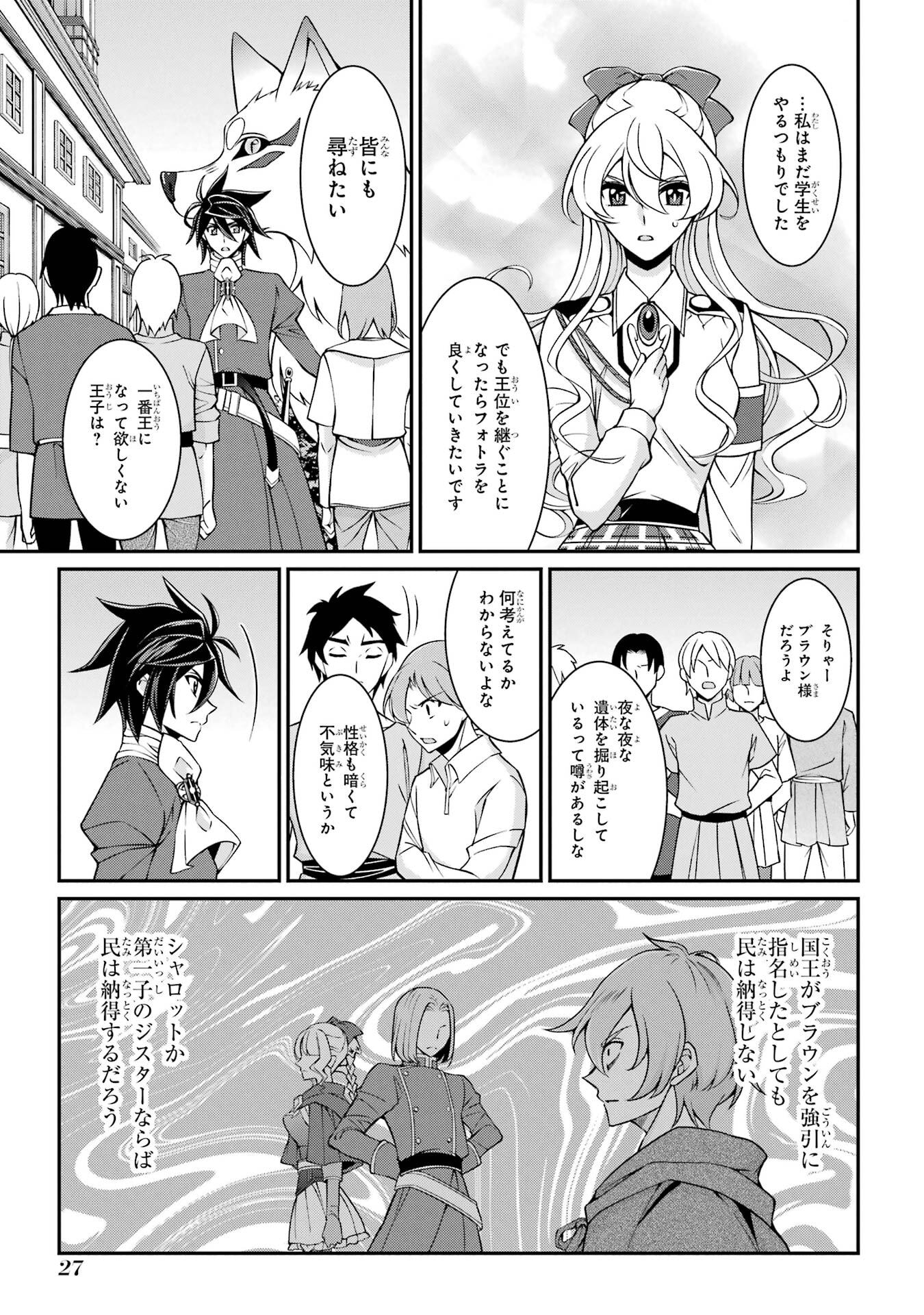 Shikkoku Tsukai no Saikyou Yuusha: Nakama Zenin ni Uragirareta node Saikyou no Mamono to Kumimasu Chap 91 - Next Chap 92