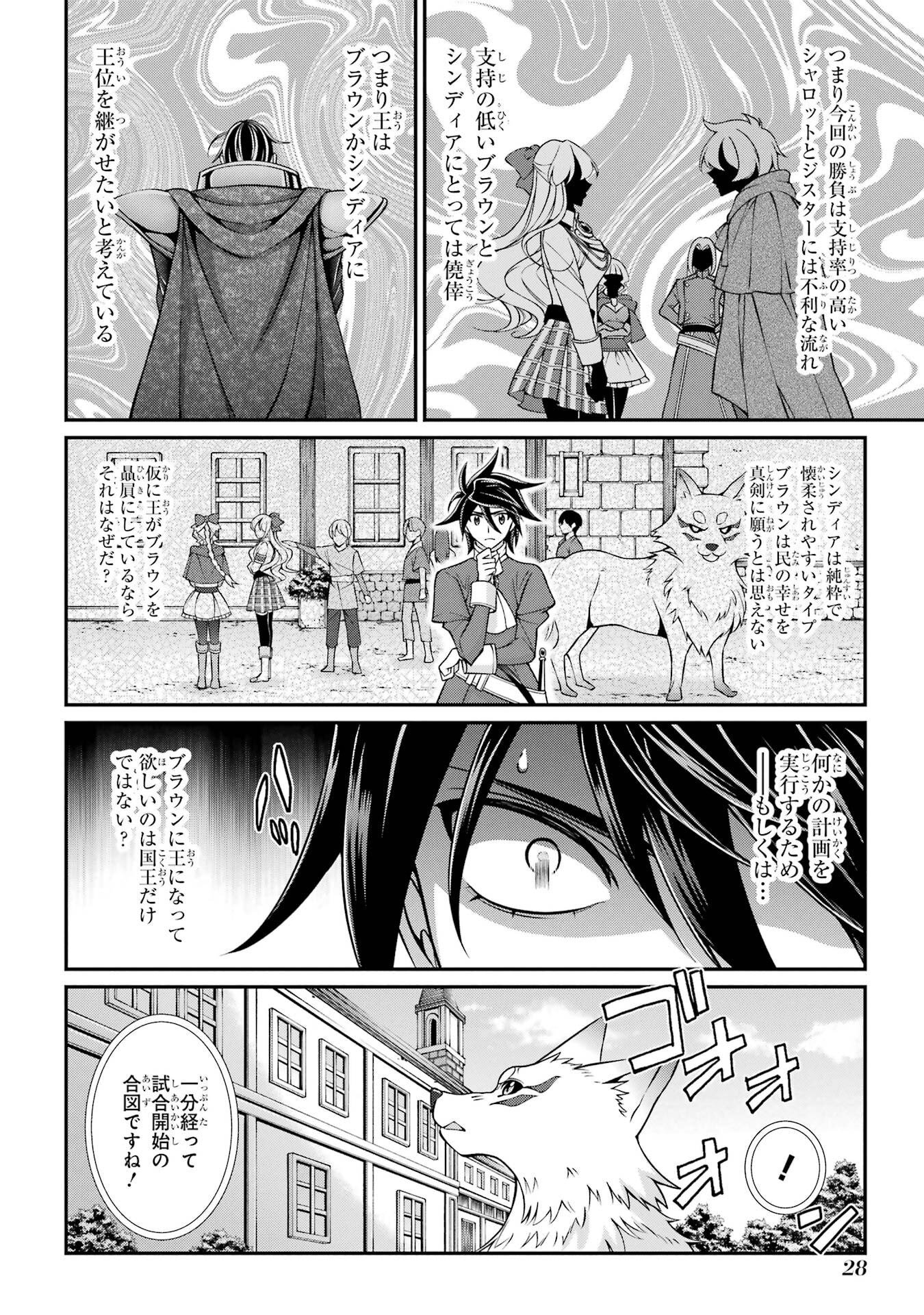 Shikkoku Tsukai no Saikyou Yuusha: Nakama Zenin ni Uragirareta node Saikyou no Mamono to Kumimasu Chap 91 - Next Chap 92