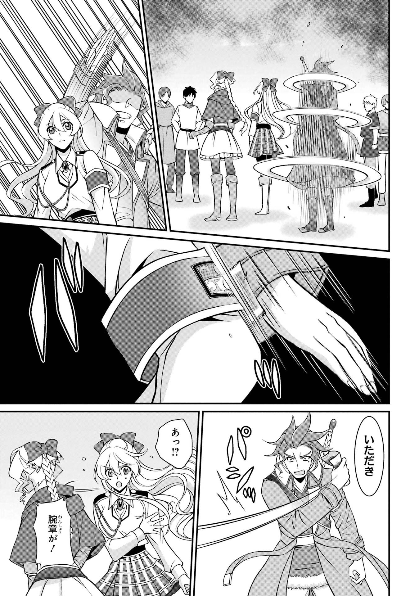 Shikkoku Tsukai no Saikyou Yuusha: Nakama Zenin ni Uragirareta node Saikyou no Mamono to Kumimasu Chap 91 - Next Chap 92