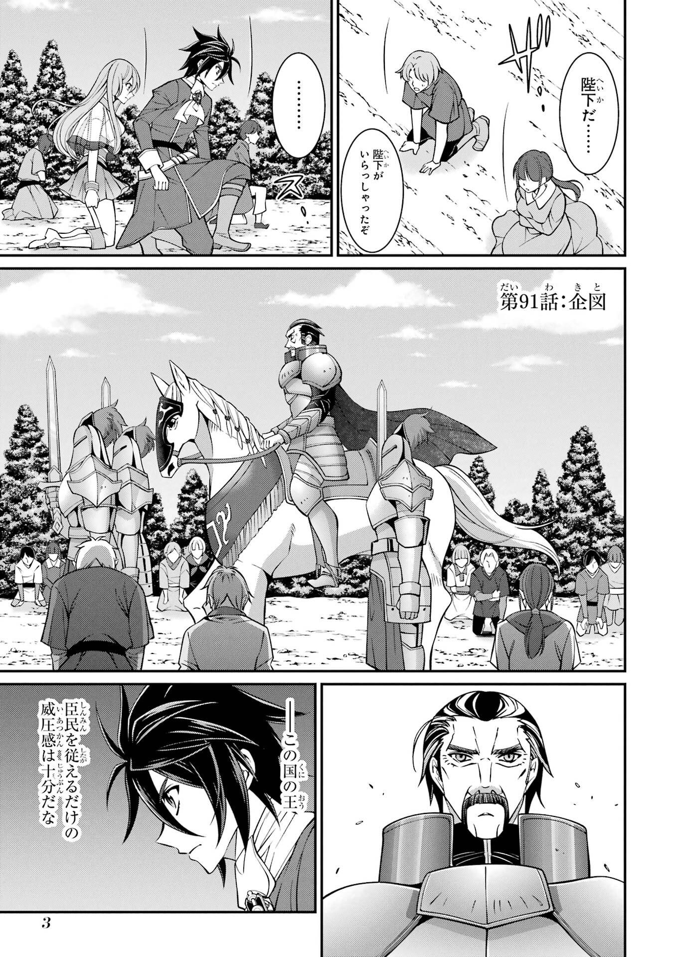 Shikkoku Tsukai no Saikyou Yuusha: Nakama Zenin ni Uragirareta node Saikyou no Mamono to Kumimasu Chap 91 - Next Chap 92