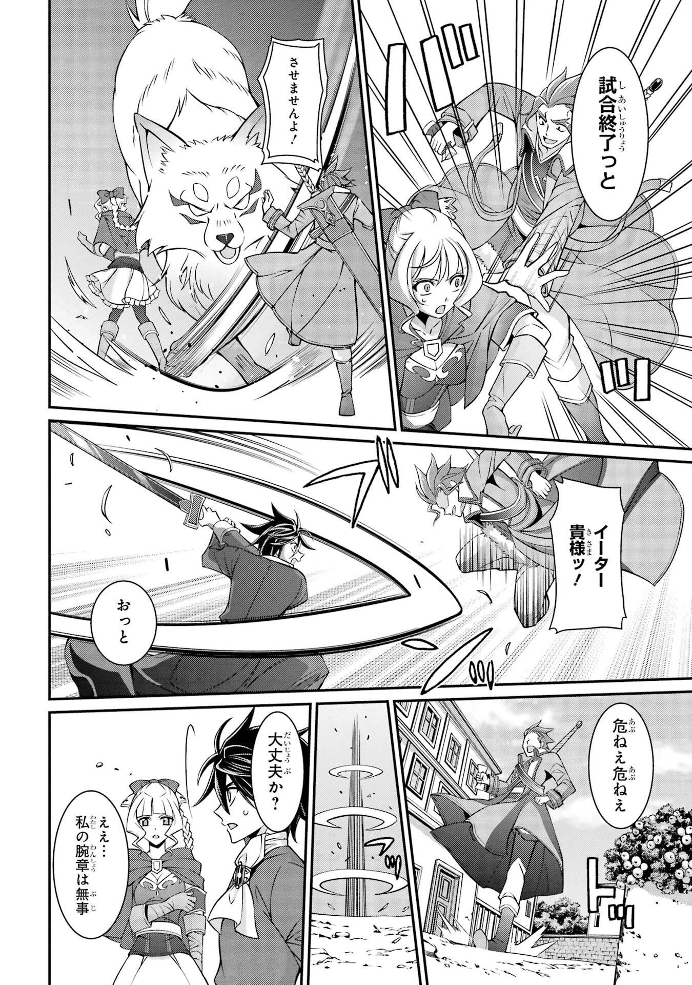 Shikkoku Tsukai no Saikyou Yuusha: Nakama Zenin ni Uragirareta node Saikyou no Mamono to Kumimasu Chap 91 - Next Chap 92