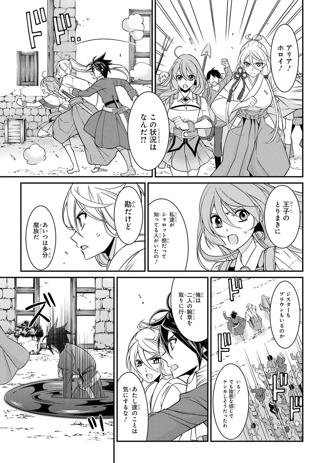 Shikkoku Tsukai no Saikyou Yuusha: Nakama Zenin ni Uragirareta node Saikyou no Mamono to Kumimasu Chap 91 - Next Chap 92