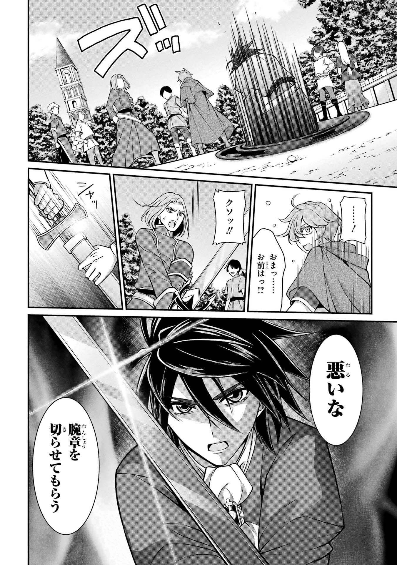 Shikkoku Tsukai no Saikyou Yuusha: Nakama Zenin ni Uragirareta node Saikyou no Mamono to Kumimasu Chap 91 - Next Chap 92