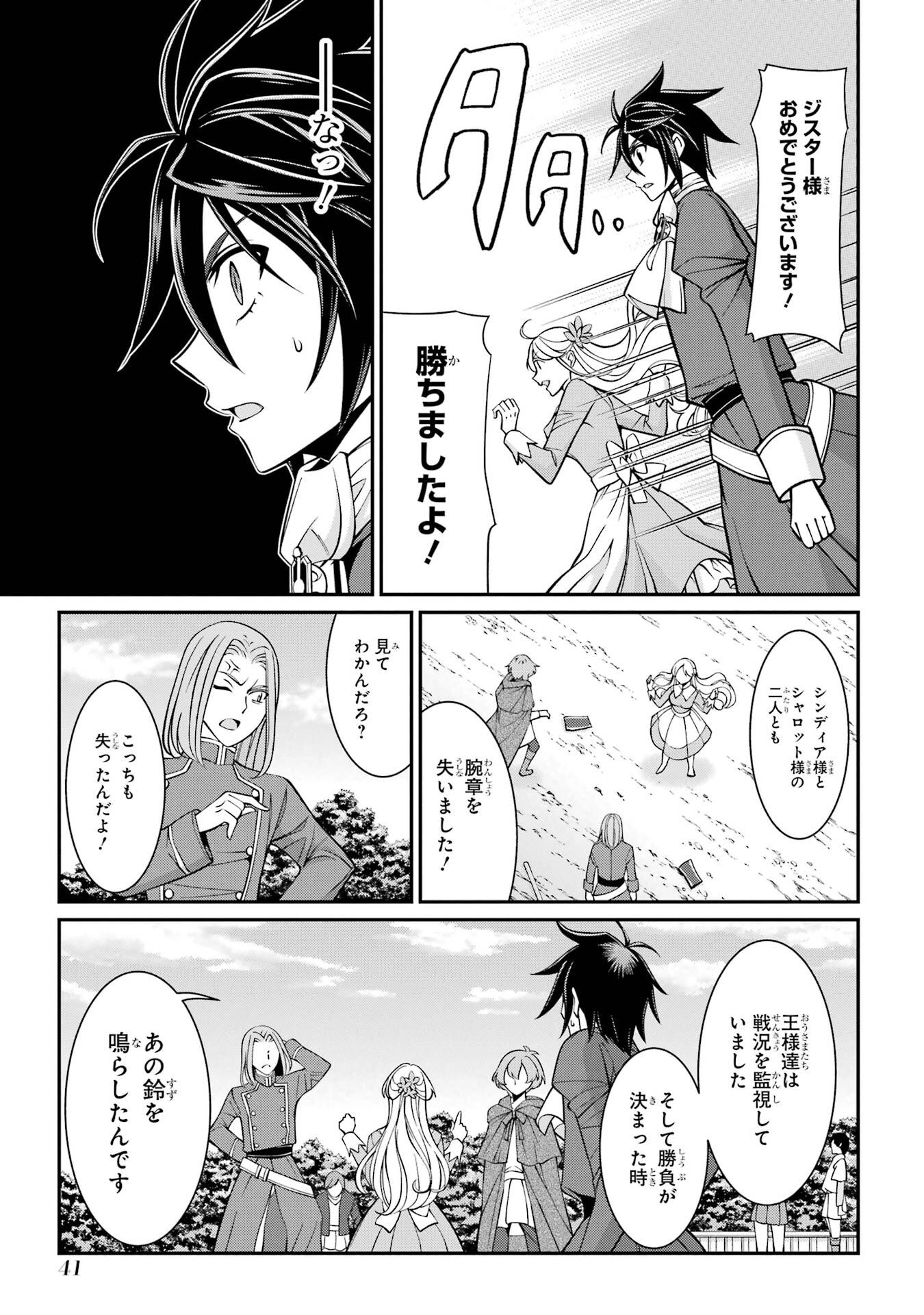 Shikkoku Tsukai no Saikyou Yuusha: Nakama Zenin ni Uragirareta node Saikyou no Mamono to Kumimasu Chap 92 - Next Chap 93