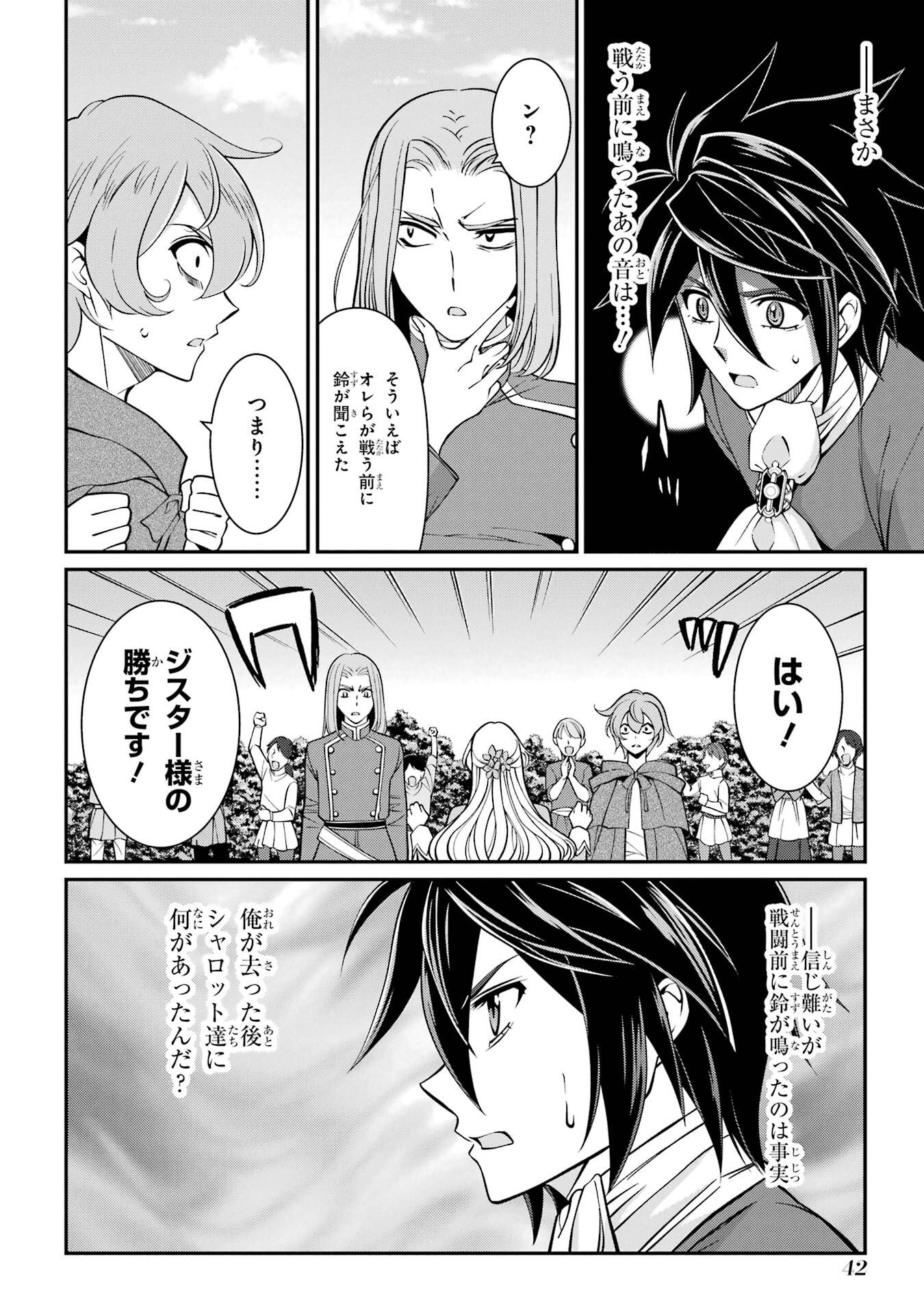 Shikkoku Tsukai no Saikyou Yuusha: Nakama Zenin ni Uragirareta node Saikyou no Mamono to Kumimasu Chap 92 - Next Chap 93