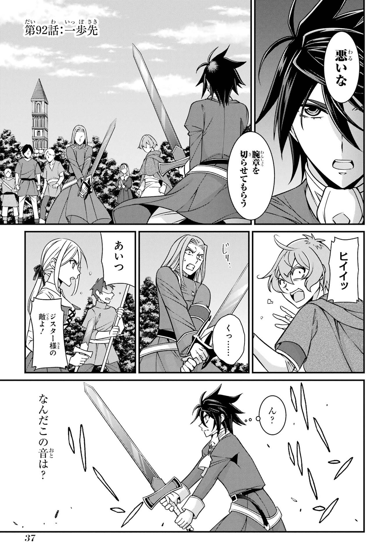 Shikkoku Tsukai no Saikyou Yuusha: Nakama Zenin ni Uragirareta node Saikyou no Mamono to Kumimasu Chap 92 - Next Chap 93