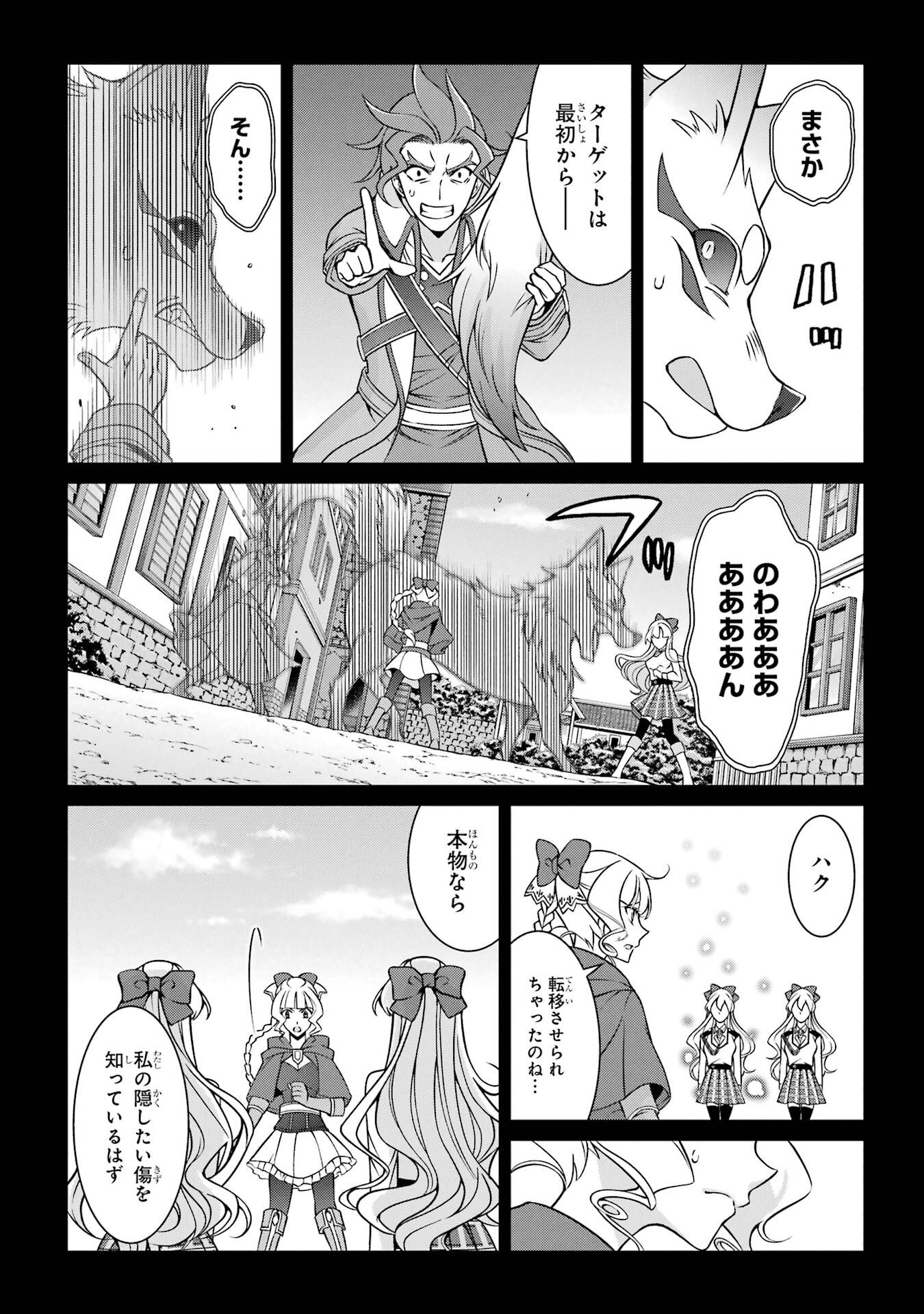 Shikkoku Tsukai no Saikyou Yuusha: Nakama Zenin ni Uragirareta node Saikyou no Mamono to Kumimasu Chap 92 - Next Chap 93