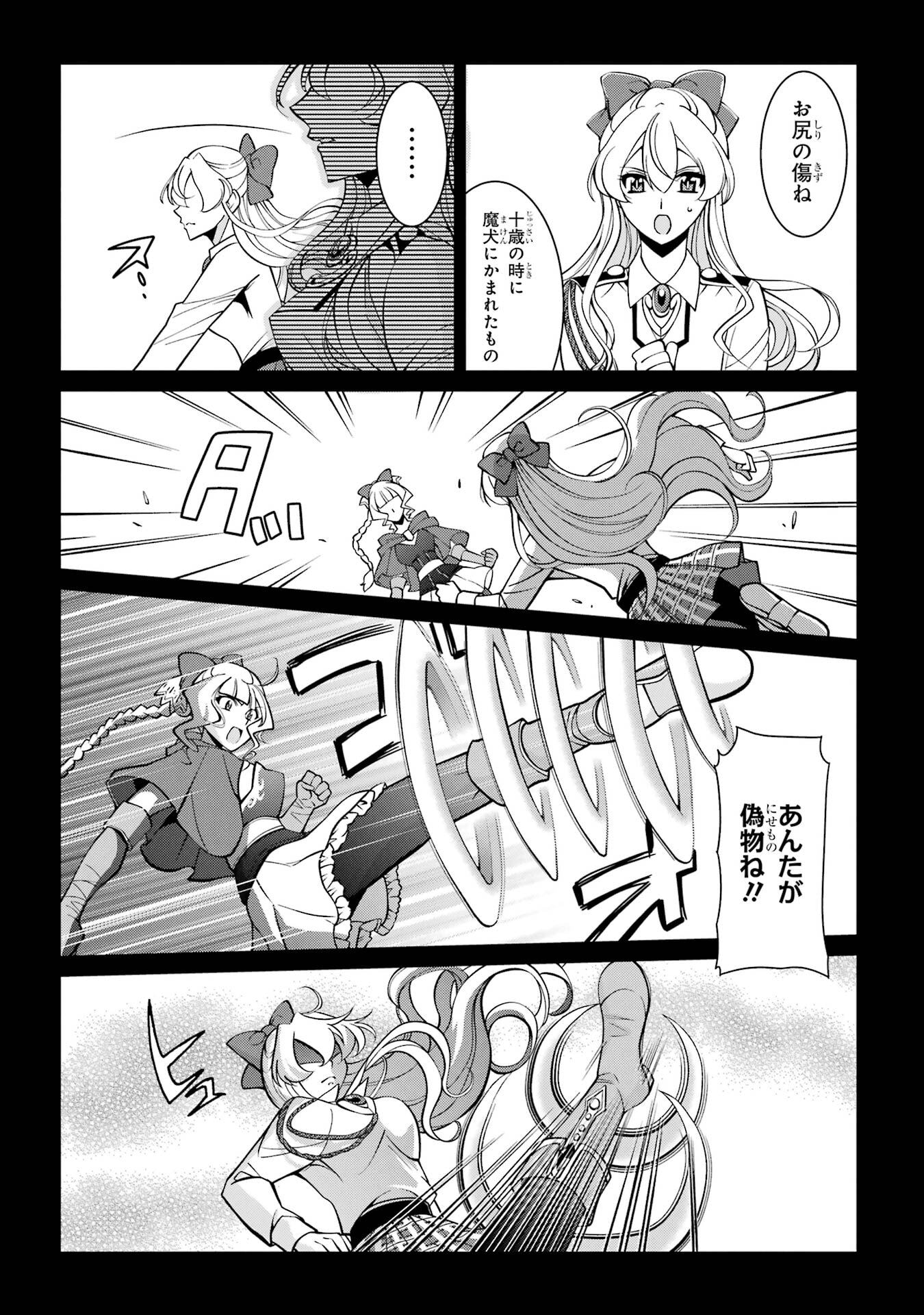 Shikkoku Tsukai no Saikyou Yuusha: Nakama Zenin ni Uragirareta node Saikyou no Mamono to Kumimasu Chap 92 - Next Chap 93