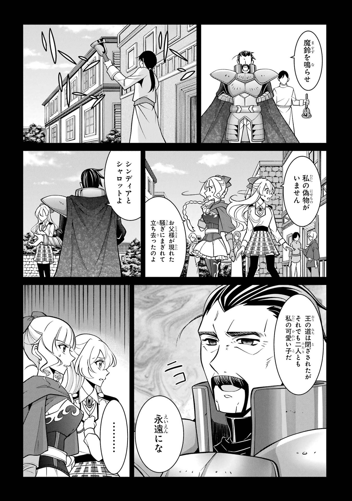 Shikkoku Tsukai no Saikyou Yuusha: Nakama Zenin ni Uragirareta node Saikyou no Mamono to Kumimasu Chap 92 - Next Chap 93