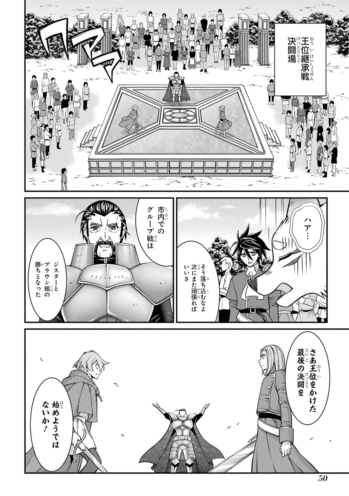 Shikkoku Tsukai no Saikyou Yuusha: Nakama Zenin ni Uragirareta node Saikyou no Mamono to Kumimasu Chap 92 - Next Chap 93