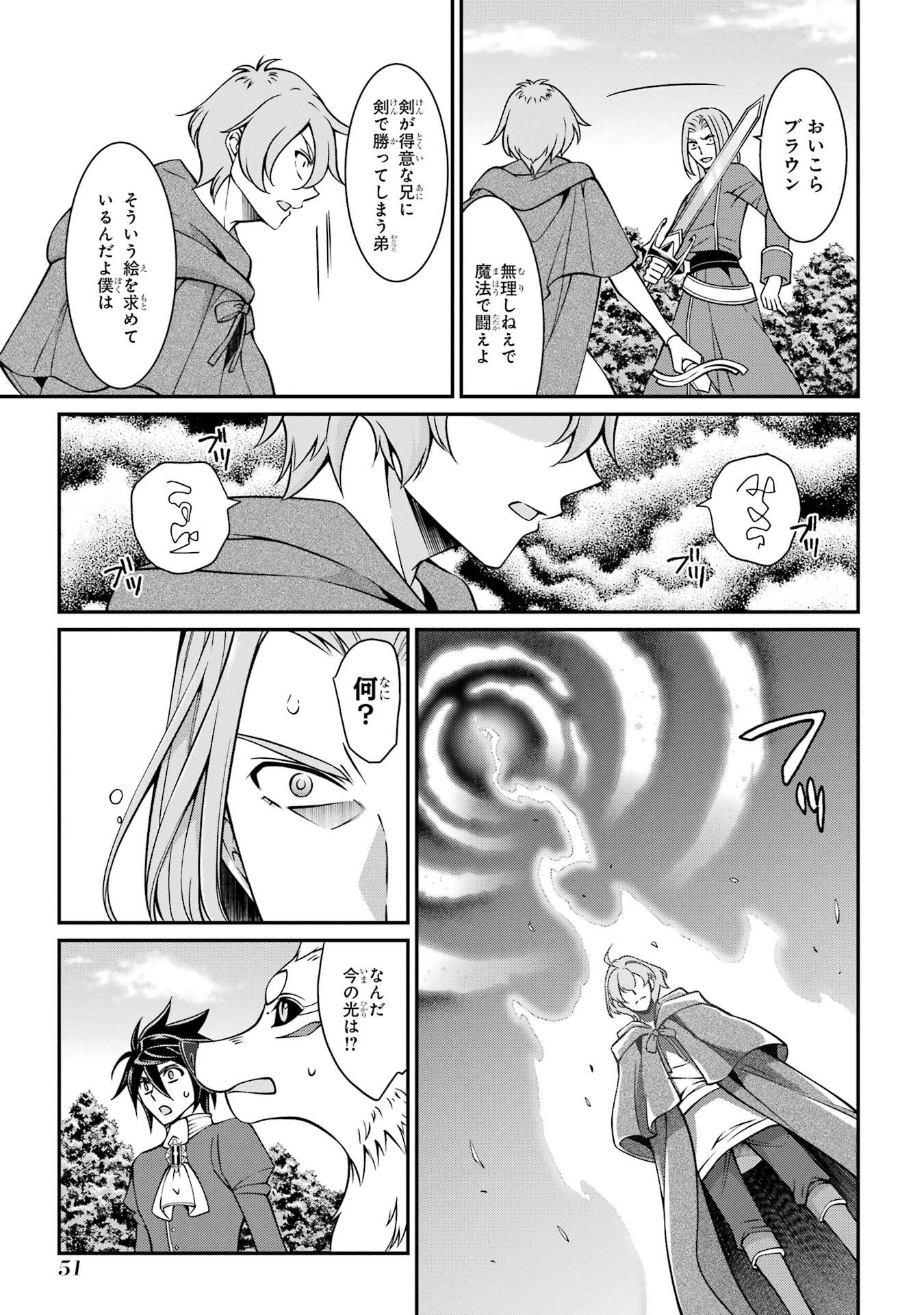 Shikkoku Tsukai no Saikyou Yuusha: Nakama Zenin ni Uragirareta node Saikyou no Mamono to Kumimasu Chap 92 - Next Chap 93