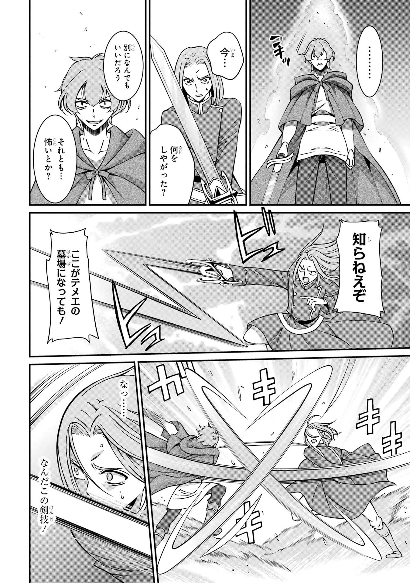 Shikkoku Tsukai no Saikyou Yuusha: Nakama Zenin ni Uragirareta node Saikyou no Mamono to Kumimasu Chap 92 - Next Chap 93