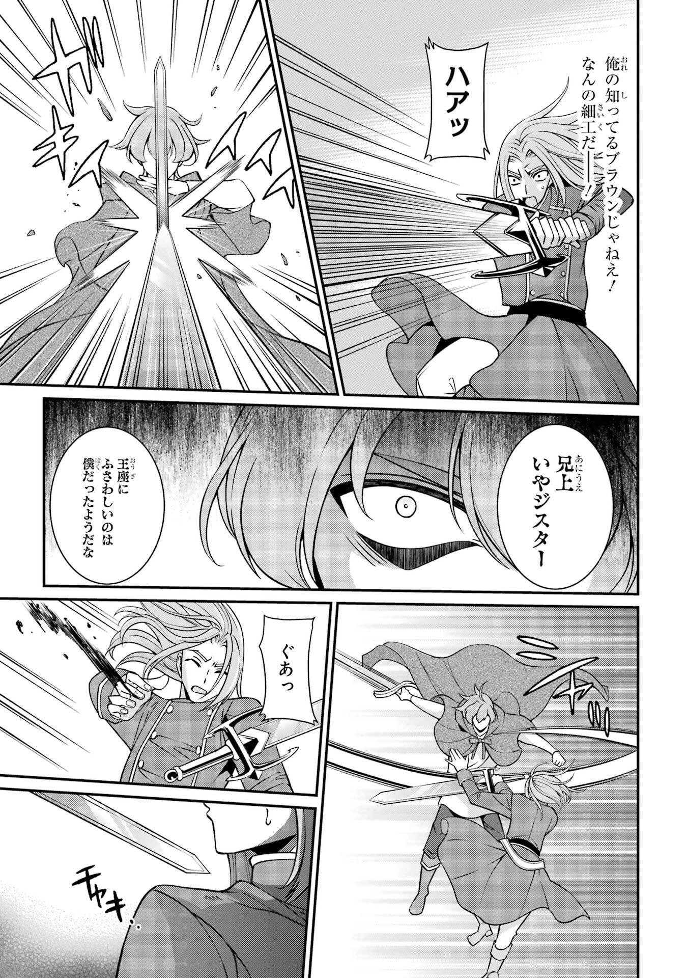 Shikkoku Tsukai no Saikyou Yuusha: Nakama Zenin ni Uragirareta node Saikyou no Mamono to Kumimasu Chap 92 - Next Chap 93