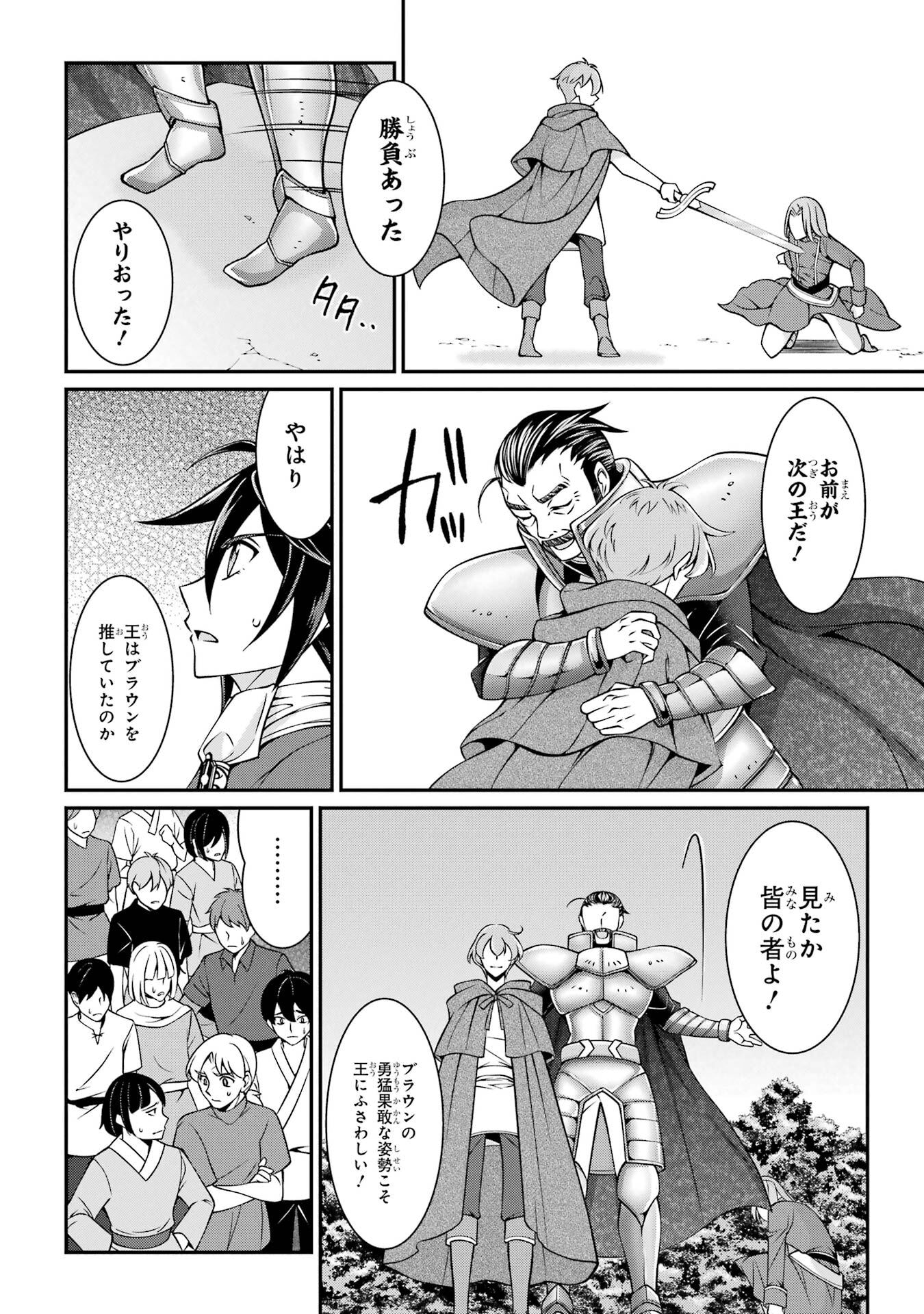 Shikkoku Tsukai no Saikyou Yuusha: Nakama Zenin ni Uragirareta node Saikyou no Mamono to Kumimasu Chap 92 - Next Chap 93