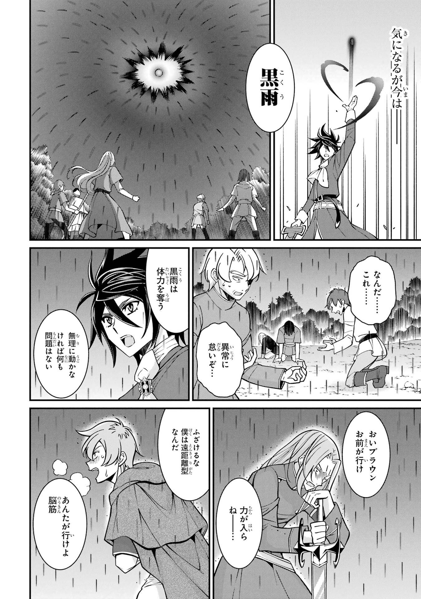 Shikkoku Tsukai no Saikyou Yuusha: Nakama Zenin ni Uragirareta node Saikyou no Mamono to Kumimasu Chap 92 - Next Chap 93