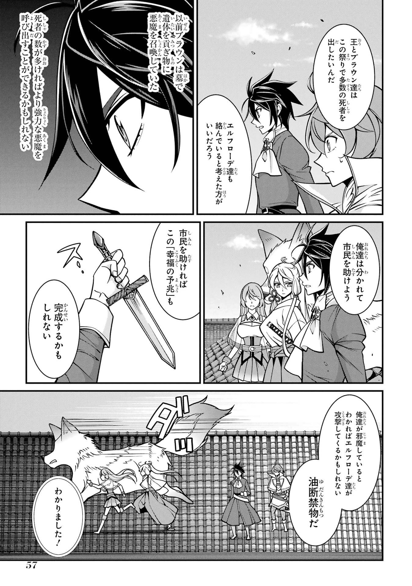 Shikkoku Tsukai no Saikyou Yuusha: Nakama Zenin ni Uragirareta node Saikyou no Mamono to Kumimasu Chap 92 - Next Chap 93