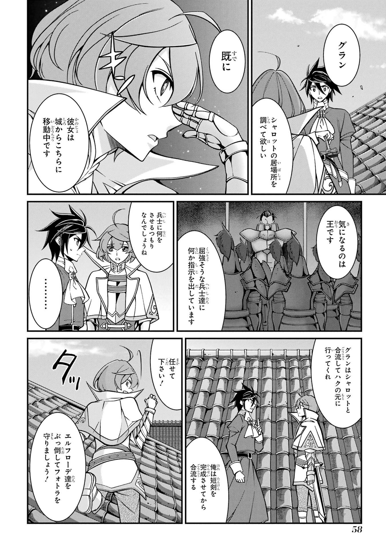 Shikkoku Tsukai no Saikyou Yuusha: Nakama Zenin ni Uragirareta node Saikyou no Mamono to Kumimasu Chap 92 - Next Chap 93