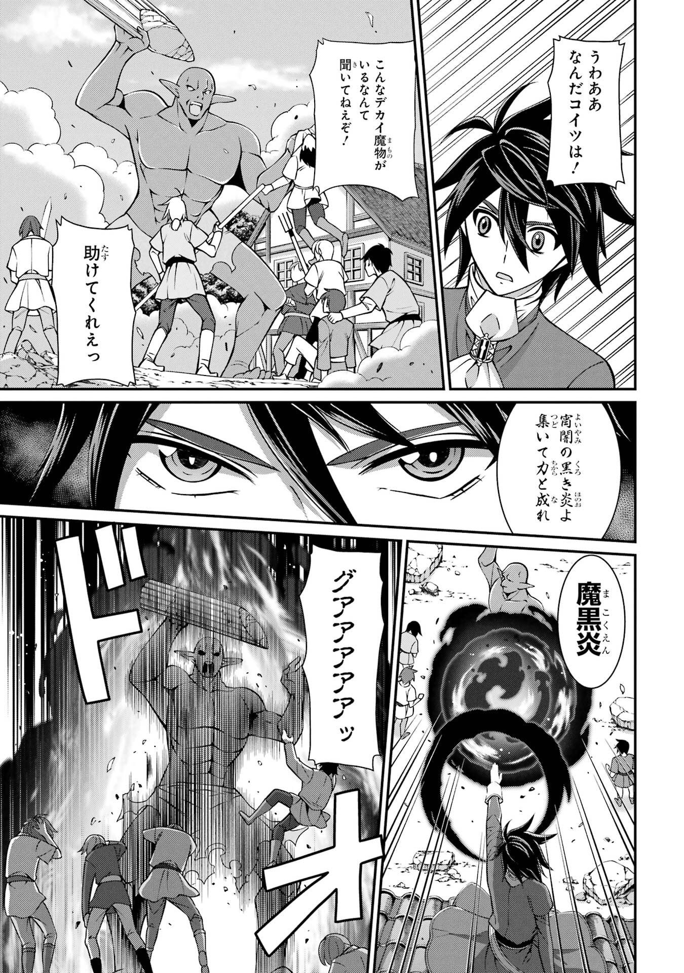 Shikkoku Tsukai no Saikyou Yuusha: Nakama Zenin ni Uragirareta node Saikyou no Mamono to Kumimasu Chap 92 - Next Chap 93