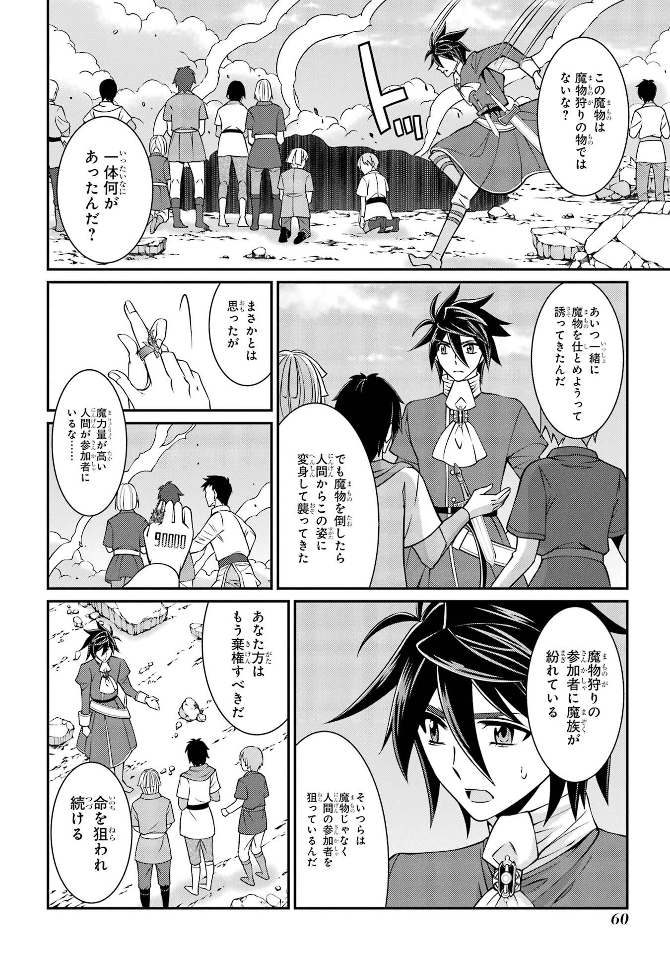 Shikkoku Tsukai no Saikyou Yuusha: Nakama Zenin ni Uragirareta node Saikyou no Mamono to Kumimasu Chap 92 - Next Chap 93