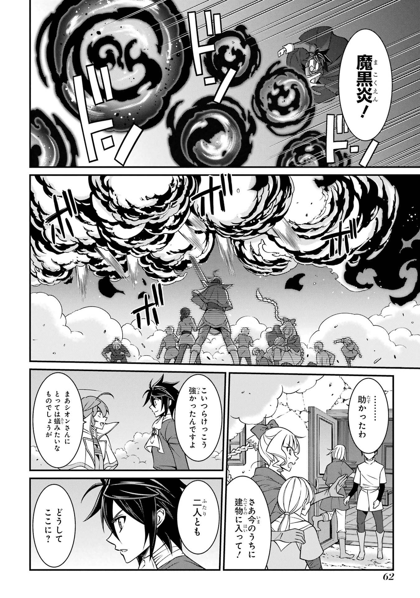 Shikkoku Tsukai no Saikyou Yuusha: Nakama Zenin ni Uragirareta node Saikyou no Mamono to Kumimasu Chap 92 - Next Chap 93