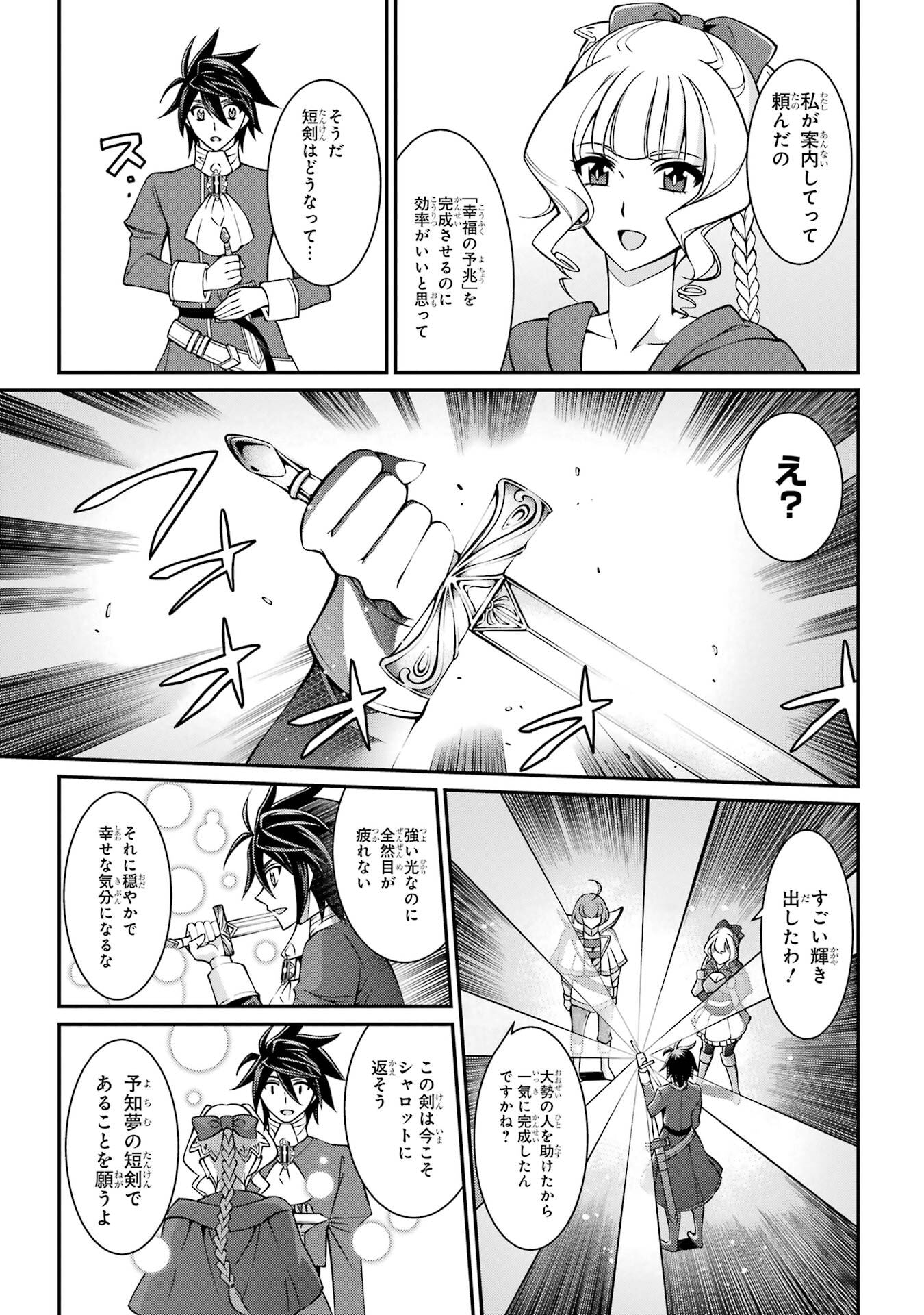 Shikkoku Tsukai no Saikyou Yuusha: Nakama Zenin ni Uragirareta node Saikyou no Mamono to Kumimasu Chap 92 - Next Chap 93