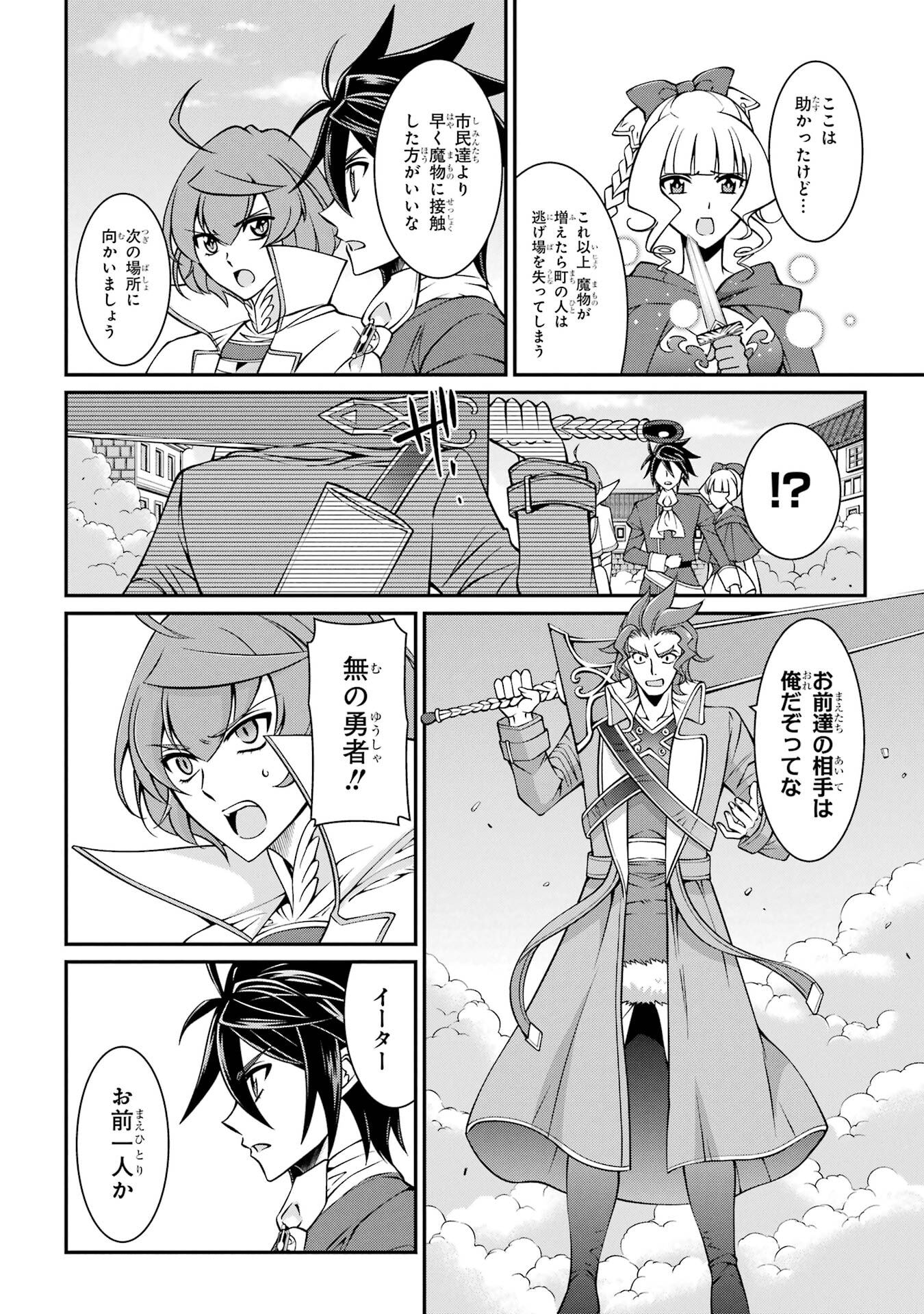 Shikkoku Tsukai no Saikyou Yuusha: Nakama Zenin ni Uragirareta node Saikyou no Mamono to Kumimasu Chap 92 - Next Chap 93