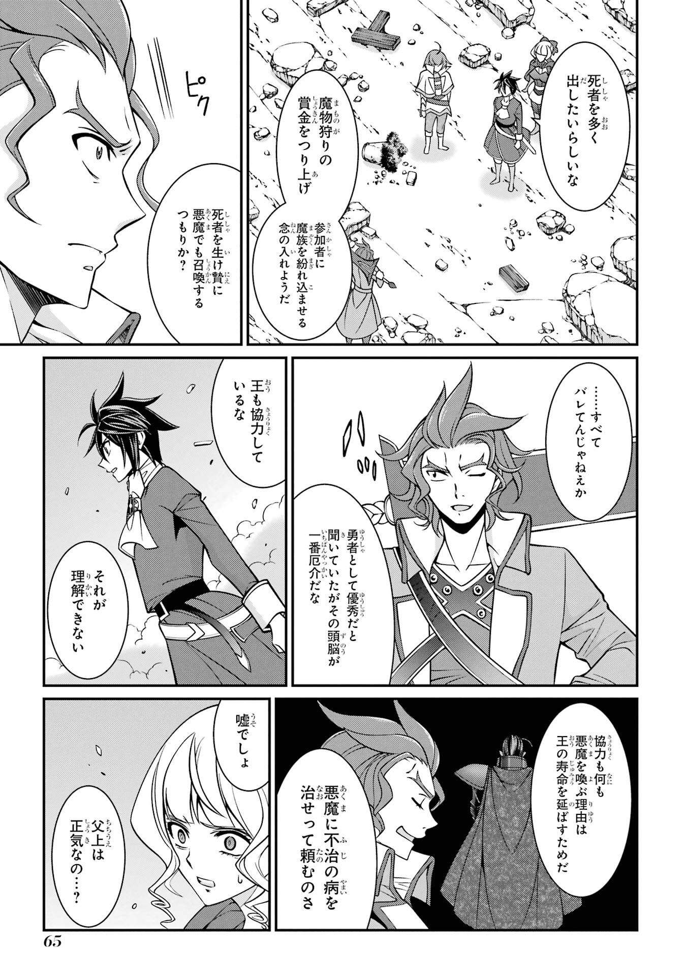 Shikkoku Tsukai no Saikyou Yuusha: Nakama Zenin ni Uragirareta node Saikyou no Mamono to Kumimasu Chap 92 - Next Chap 93