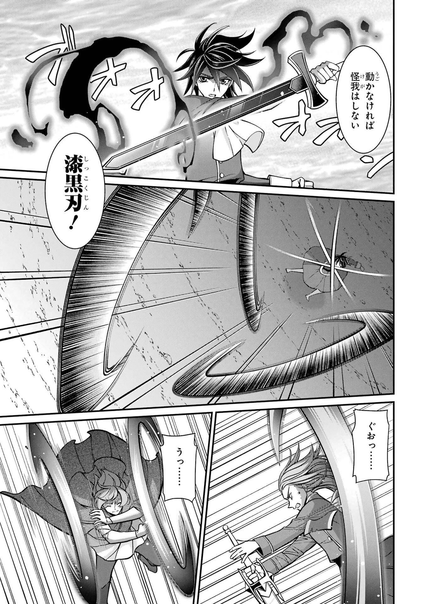 Shikkoku Tsukai no Saikyou Yuusha: Nakama Zenin ni Uragirareta node Saikyou no Mamono to Kumimasu Chap 92 - Next Chap 93