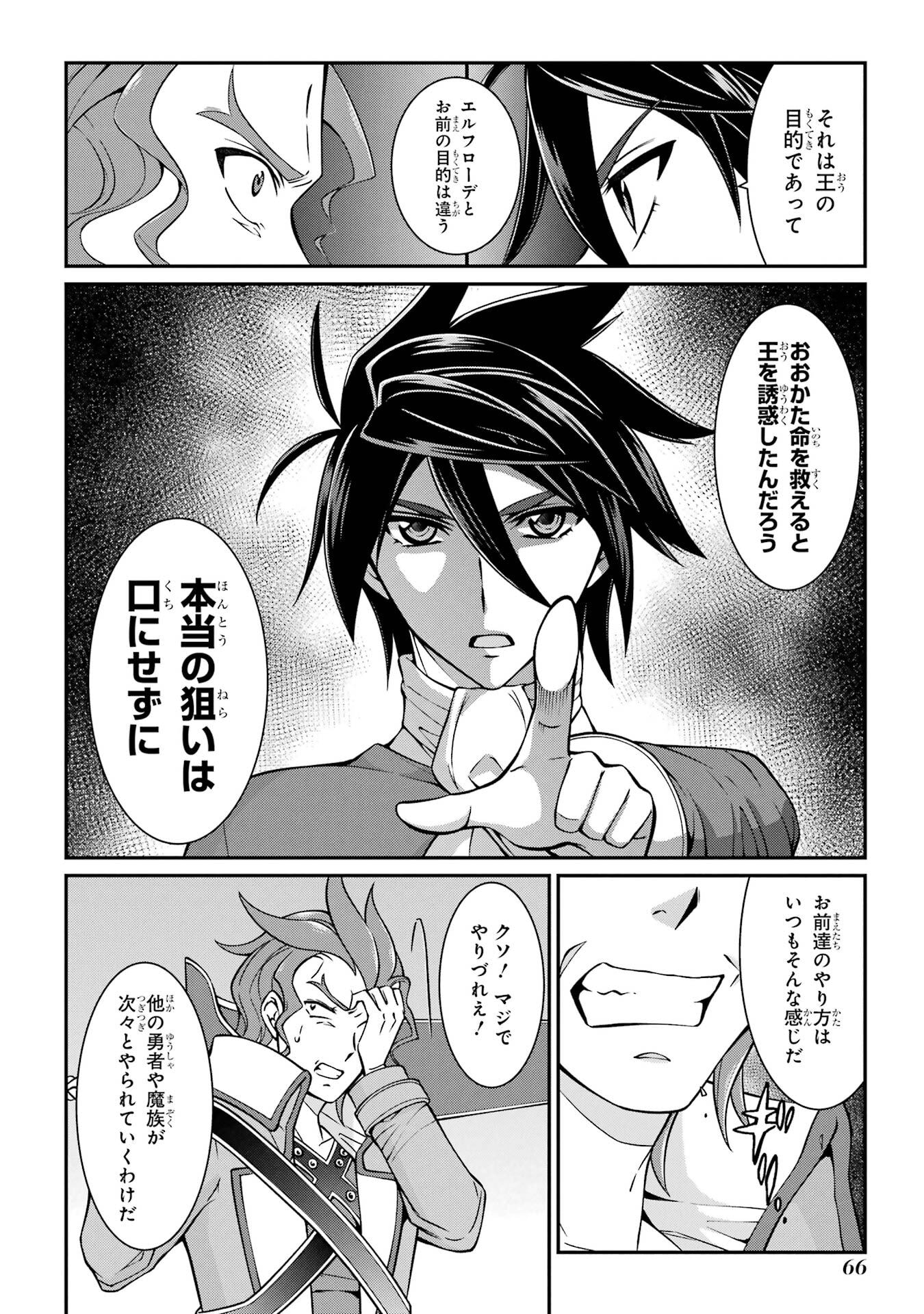 Shikkoku Tsukai no Saikyou Yuusha: Nakama Zenin ni Uragirareta node Saikyou no Mamono to Kumimasu Chap 92 - Next Chap 93