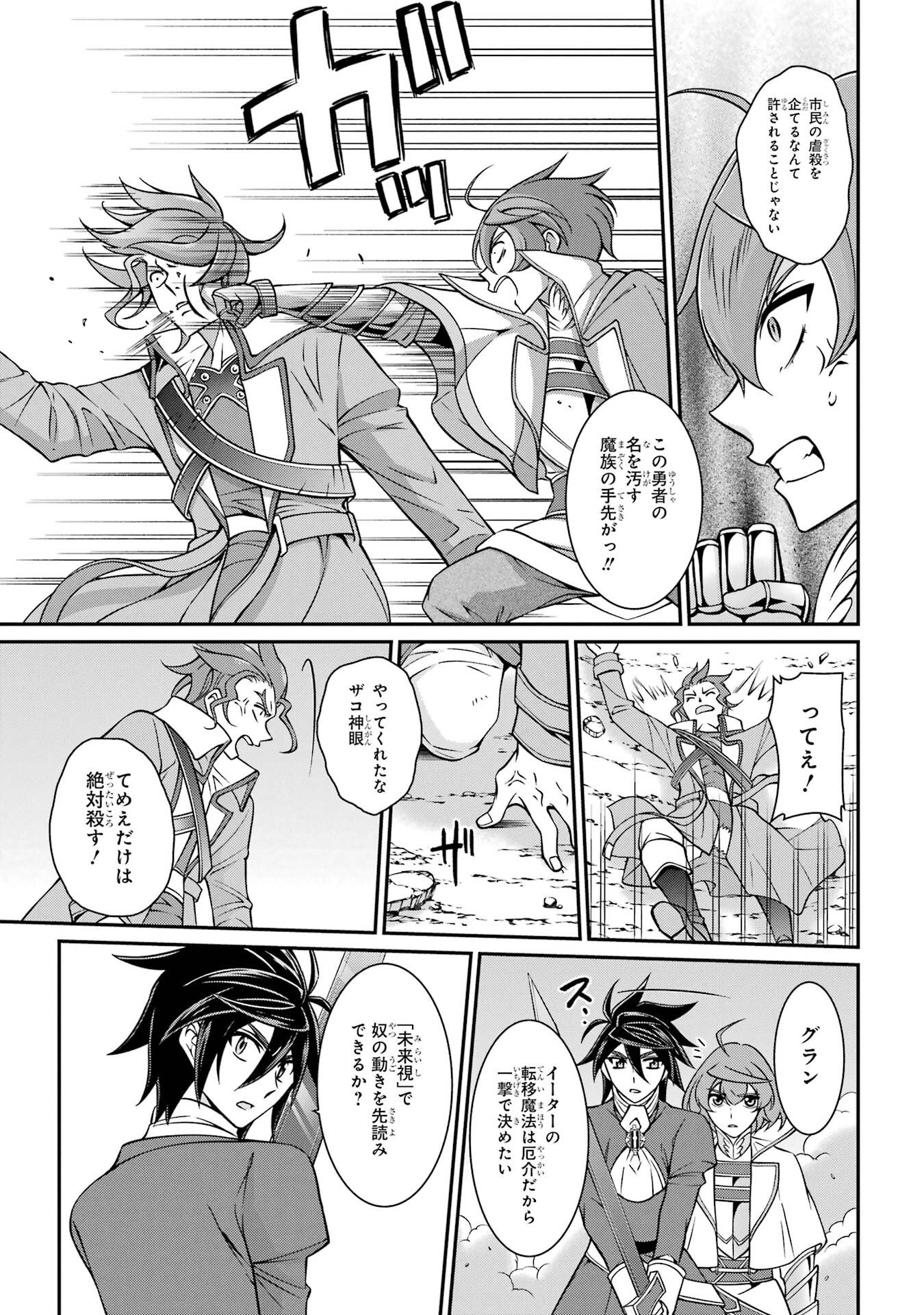 Shikkoku Tsukai no Saikyou Yuusha: Nakama Zenin ni Uragirareta node Saikyou no Mamono to Kumimasu Chap 92 - Next Chap 93