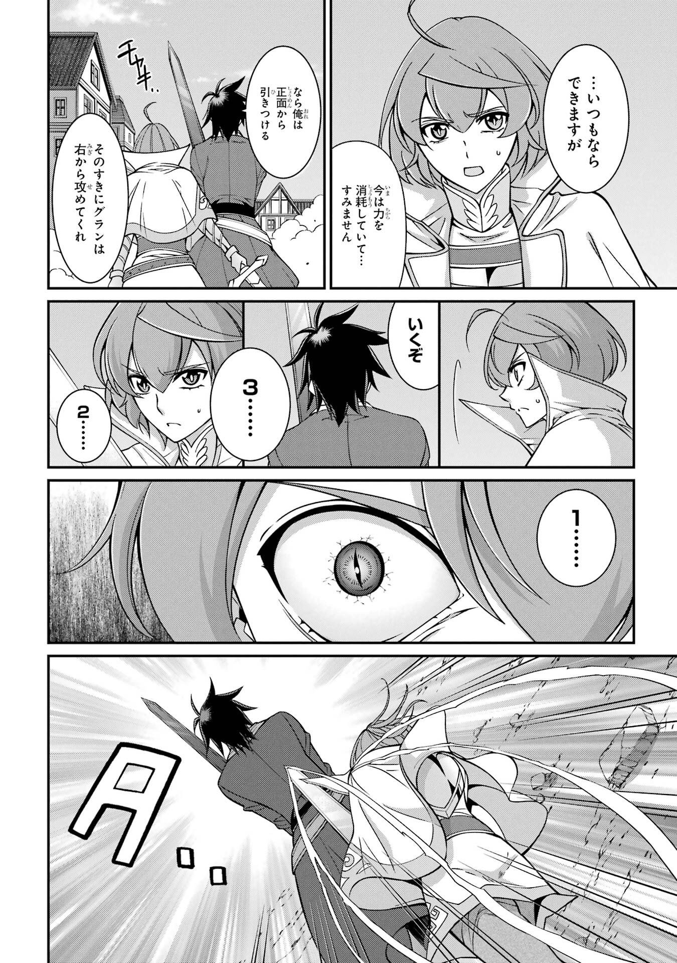 Shikkoku Tsukai no Saikyou Yuusha: Nakama Zenin ni Uragirareta node Saikyou no Mamono to Kumimasu Chap 92 - Next Chap 93