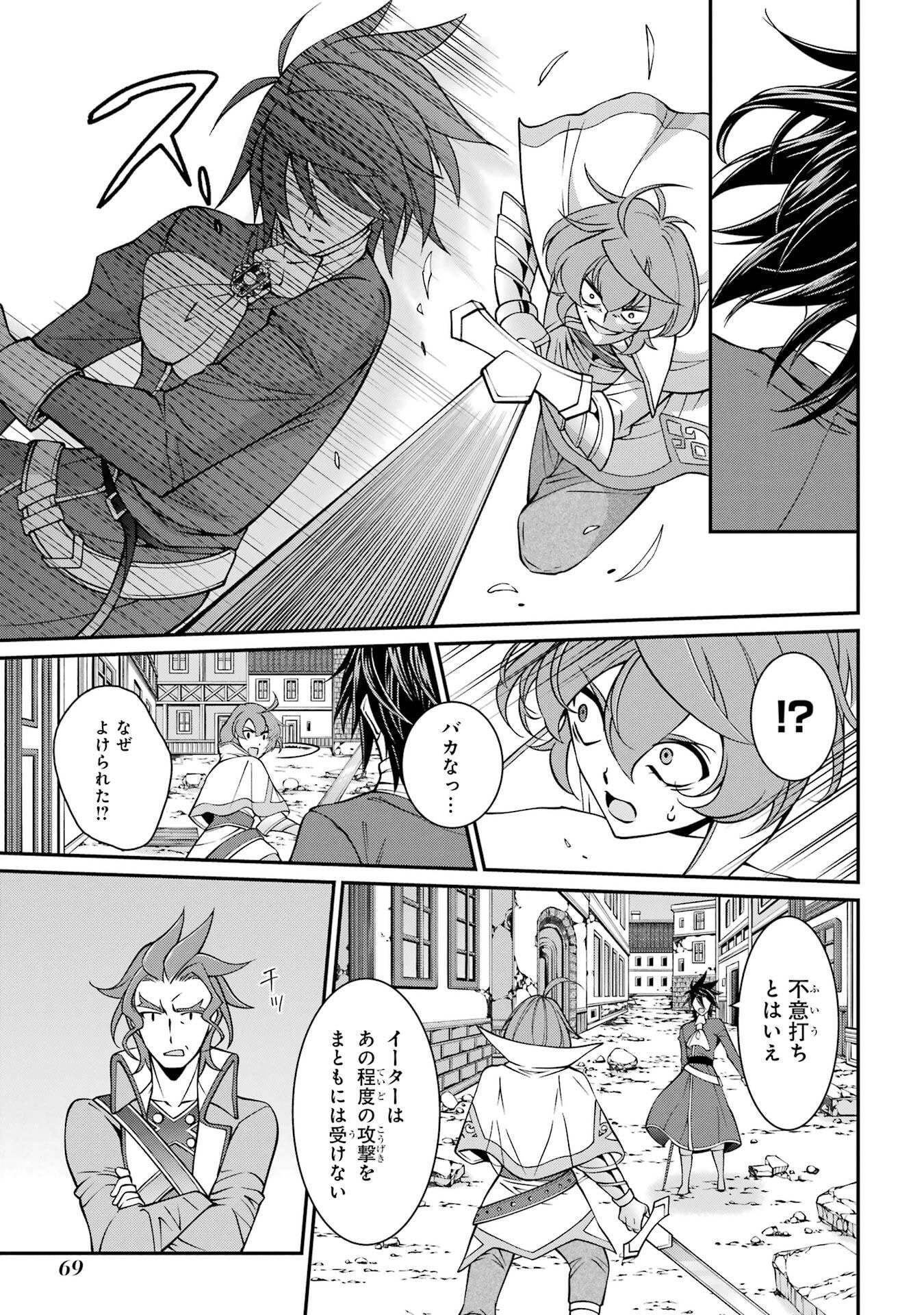 Shikkoku Tsukai no Saikyou Yuusha: Nakama Zenin ni Uragirareta node Saikyou no Mamono to Kumimasu Chap 92 - Next Chap 93