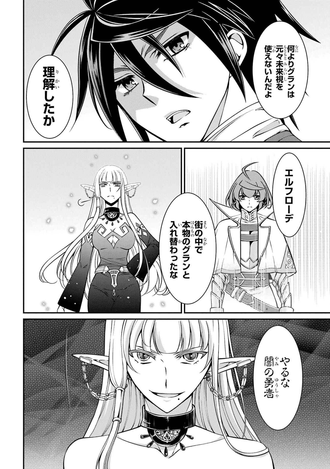 Shikkoku Tsukai no Saikyou Yuusha: Nakama Zenin ni Uragirareta node Saikyou no Mamono to Kumimasu Chap 92 - Next Chap 93