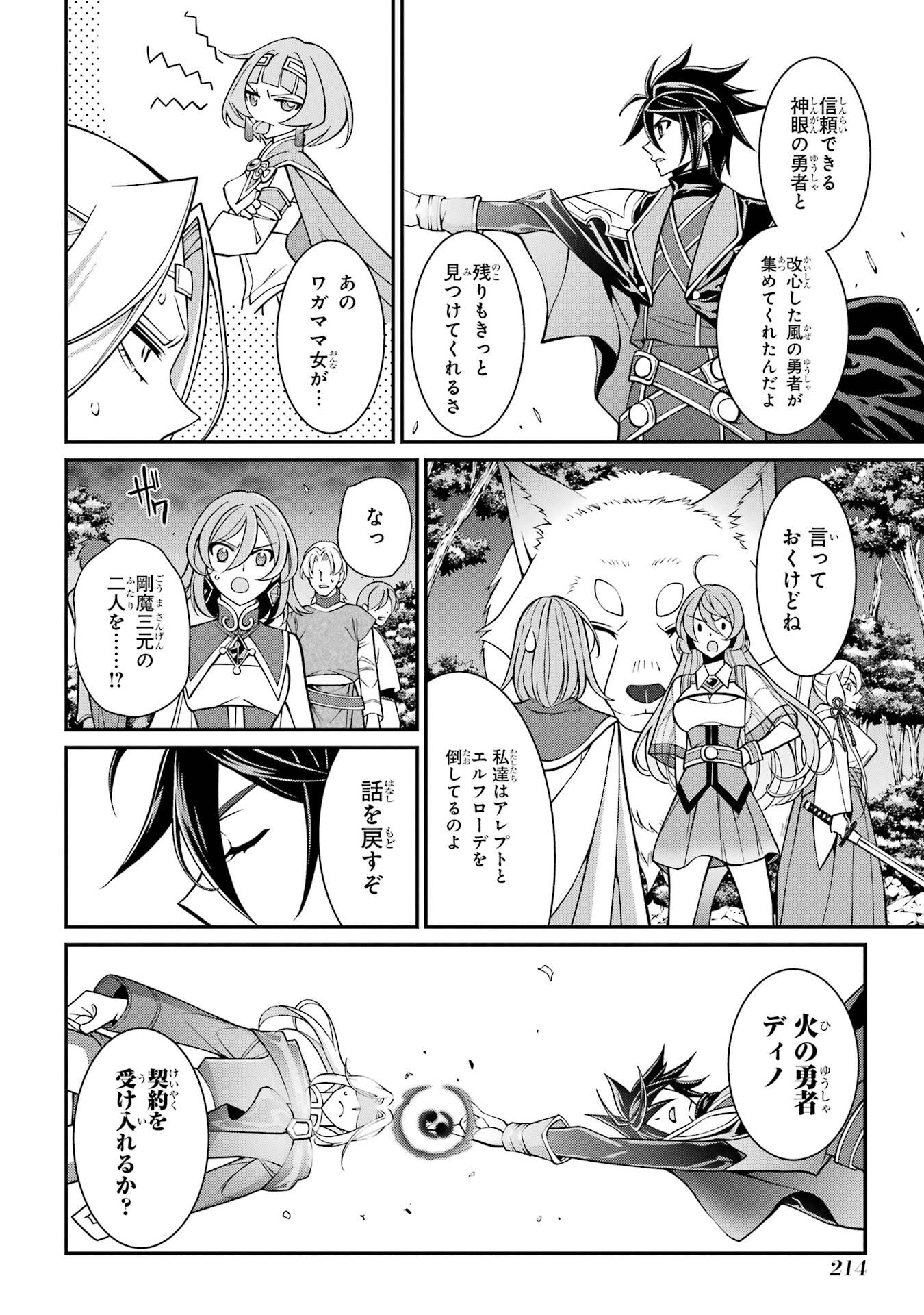 Shikkoku Tsukai no Saikyou Yuusha: Nakama Zenin ni Uragirareta node Saikyou no Mamono to Kumimasu Chap 97 - Next Chap 98