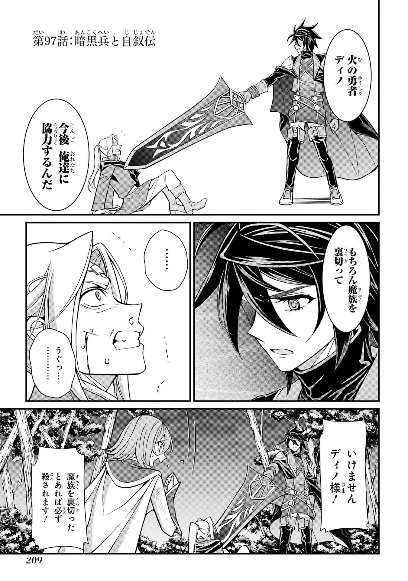 Shikkoku Tsukai no Saikyou Yuusha: Nakama Zenin ni Uragirareta node Saikyou no Mamono to Kumimasu Chap 97 - Next Chap 98