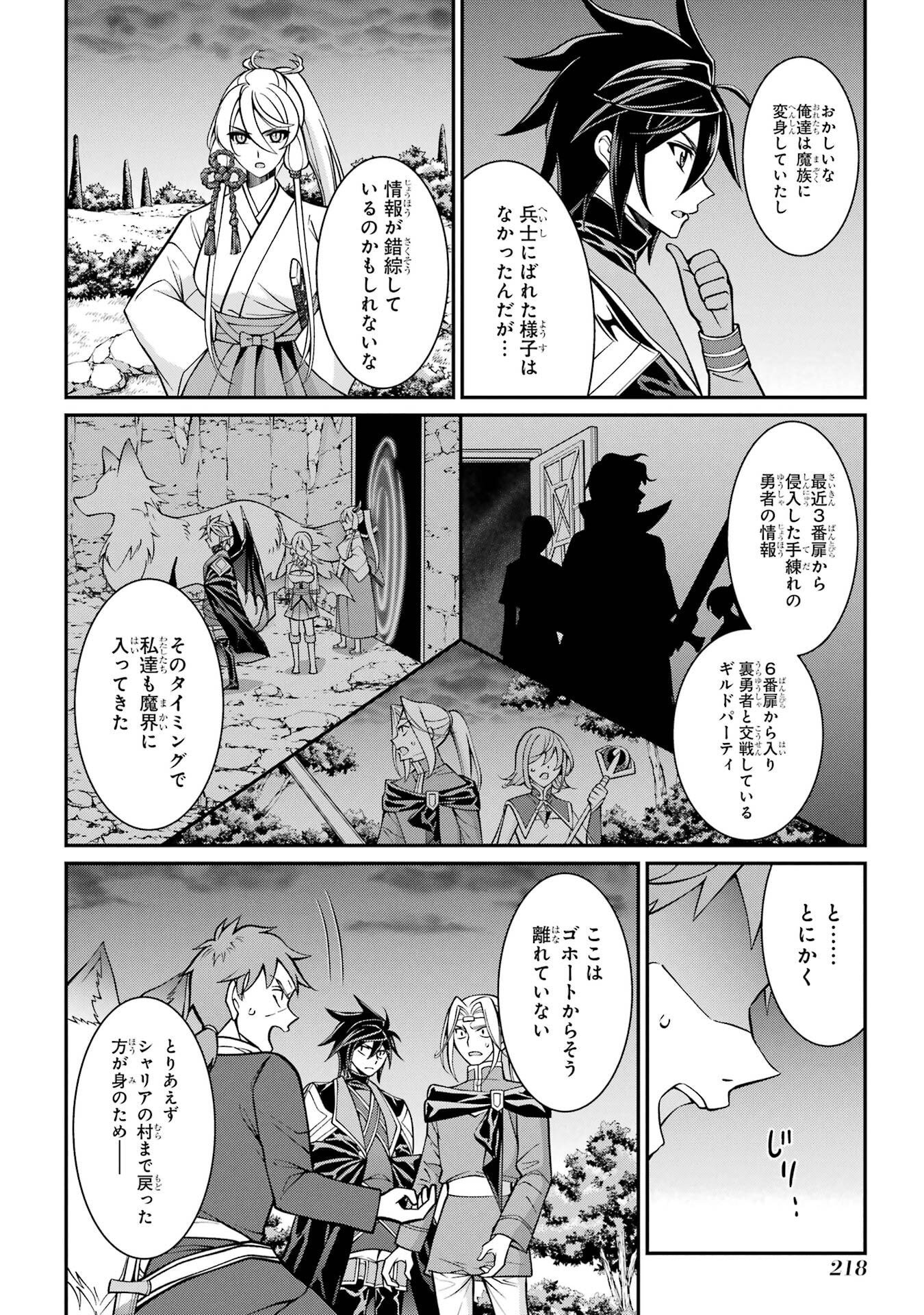 Shikkoku Tsukai no Saikyou Yuusha: Nakama Zenin ni Uragirareta node Saikyou no Mamono to Kumimasu Chap 97 - Next Chap 98