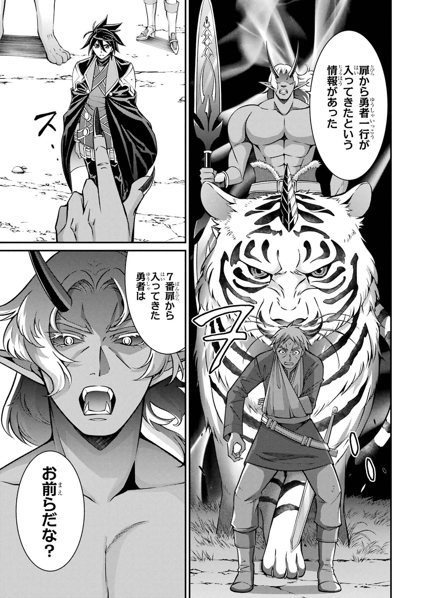 Shikkoku Tsukai no Saikyou Yuusha: Nakama Zenin ni Uragirareta node Saikyou no Mamono to Kumimasu Chap 97 - Next Chap 98