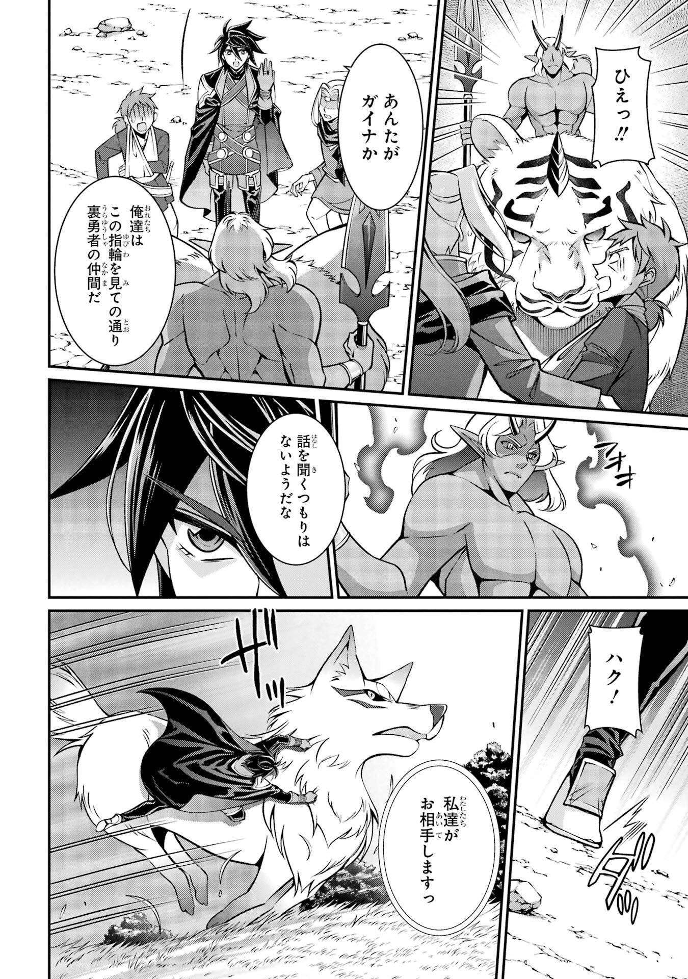 Shikkoku Tsukai no Saikyou Yuusha: Nakama Zenin ni Uragirareta node Saikyou no Mamono to Kumimasu Chap 97 - Next Chap 98