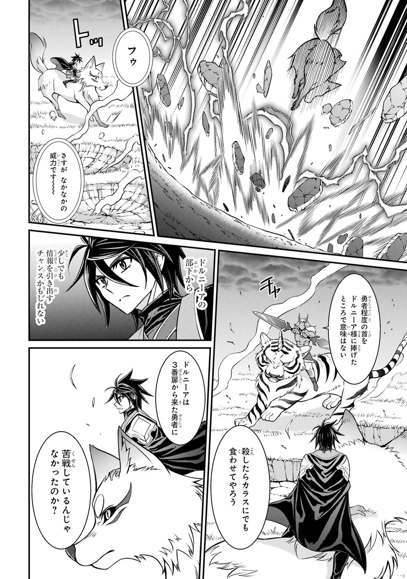 Shikkoku Tsukai no Saikyou Yuusha: Nakama Zenin ni Uragirareta node Saikyou no Mamono to Kumimasu Chap 97 - Next Chap 98