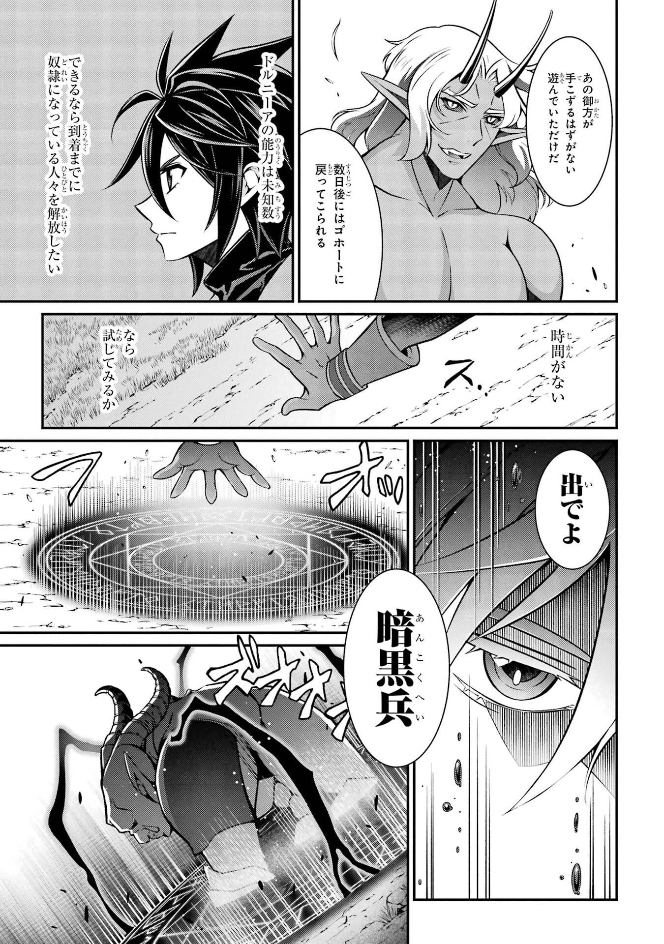 Shikkoku Tsukai no Saikyou Yuusha: Nakama Zenin ni Uragirareta node Saikyou no Mamono to Kumimasu Chap 97 - Next Chap 98