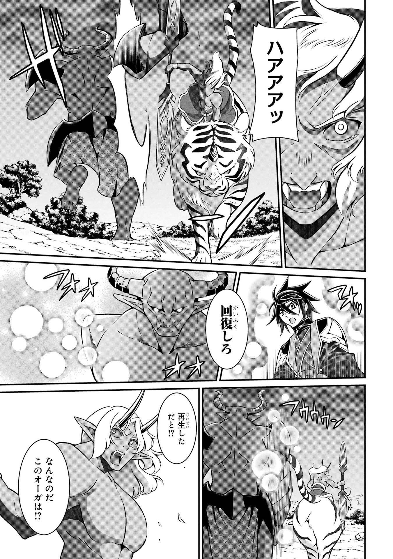 Shikkoku Tsukai no Saikyou Yuusha: Nakama Zenin ni Uragirareta node Saikyou no Mamono to Kumimasu Chap 97 - Next Chap 98