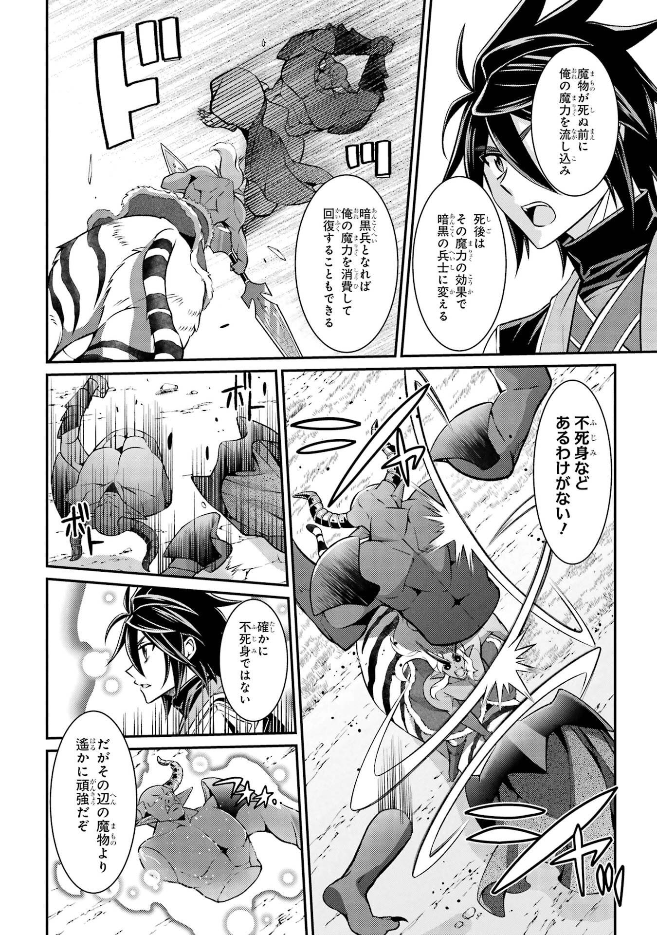 Shikkoku Tsukai no Saikyou Yuusha: Nakama Zenin ni Uragirareta node Saikyou no Mamono to Kumimasu Chap 97 - Next Chap 98