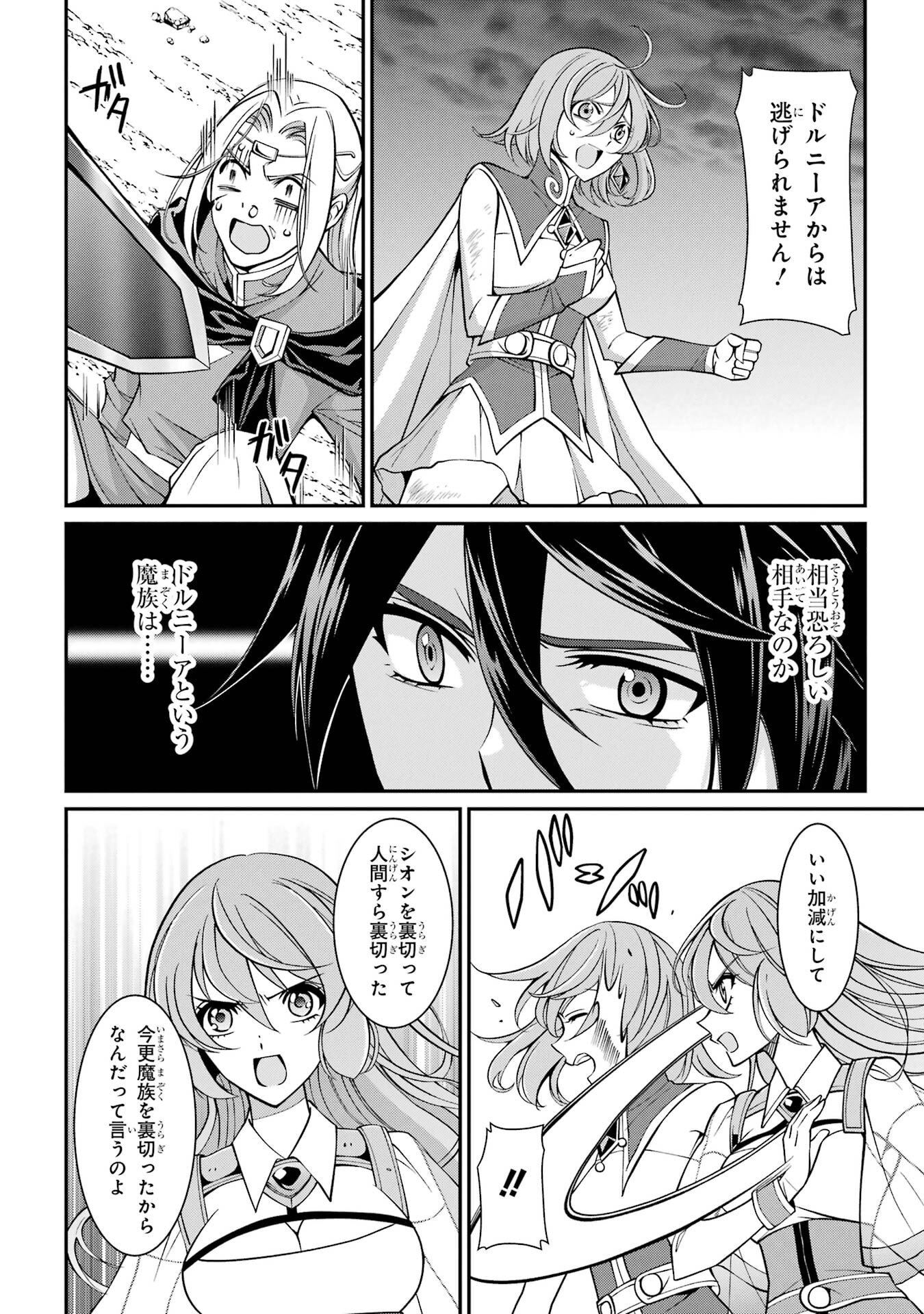 Shikkoku Tsukai no Saikyou Yuusha: Nakama Zenin ni Uragirareta node Saikyou no Mamono to Kumimasu Chap 97 - Next Chap 98