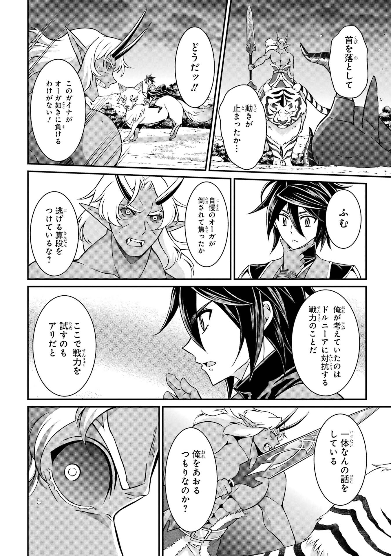 Shikkoku Tsukai no Saikyou Yuusha: Nakama Zenin ni Uragirareta node Saikyou no Mamono to Kumimasu Chap 97 - Next Chap 98