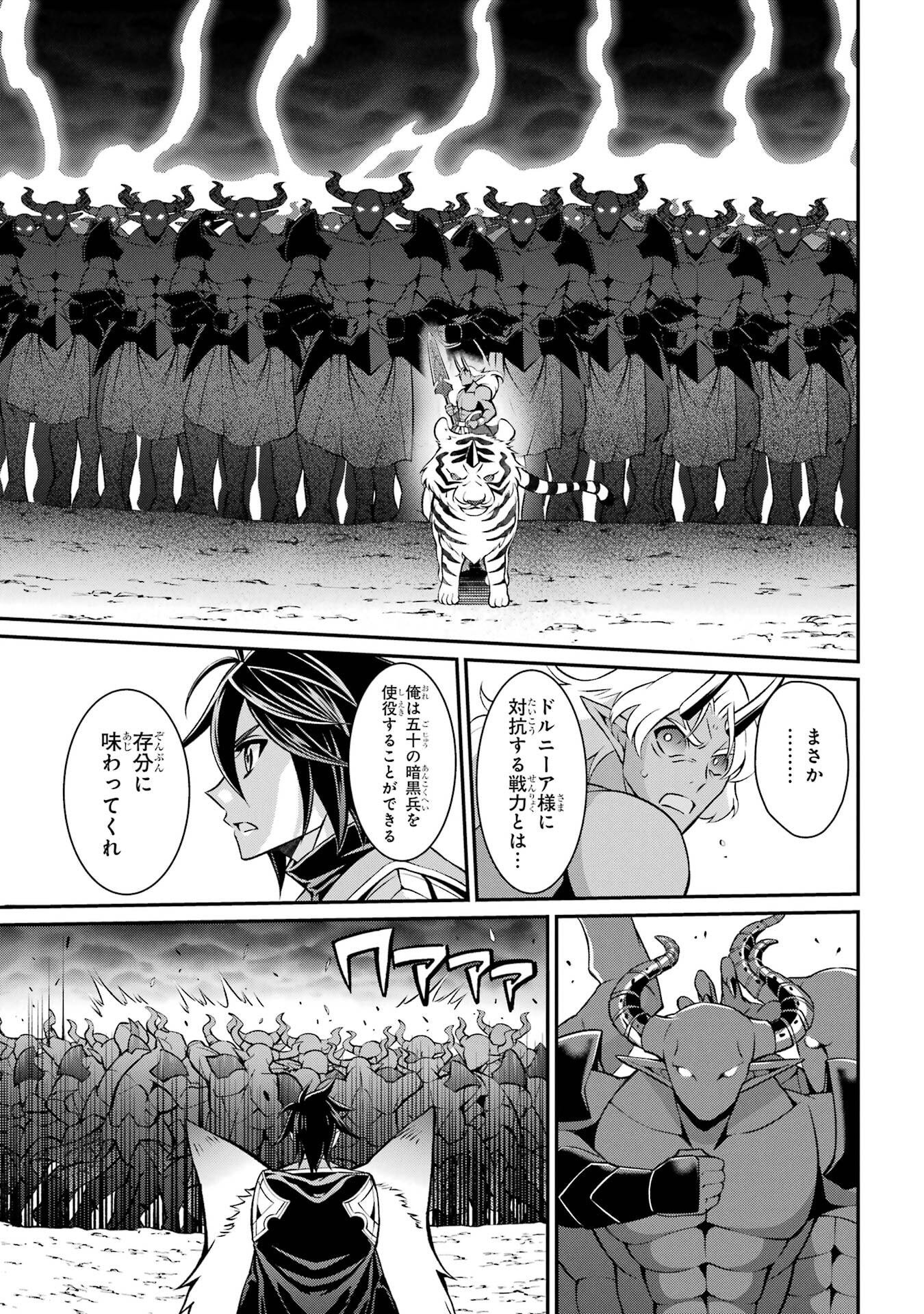 Shikkoku Tsukai no Saikyou Yuusha: Nakama Zenin ni Uragirareta node Saikyou no Mamono to Kumimasu Chap 97 - Next Chap 98