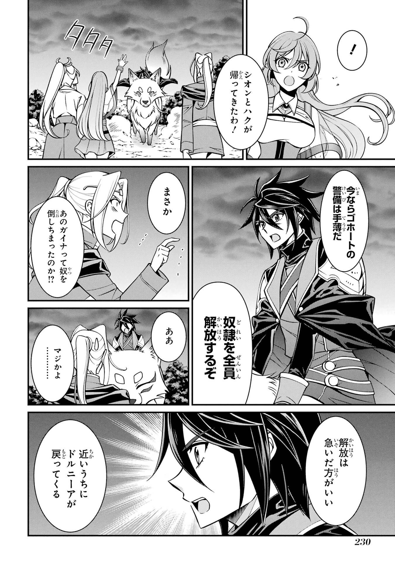 Shikkoku Tsukai no Saikyou Yuusha: Nakama Zenin ni Uragirareta node Saikyou no Mamono to Kumimasu Chap 97 - Next Chap 98