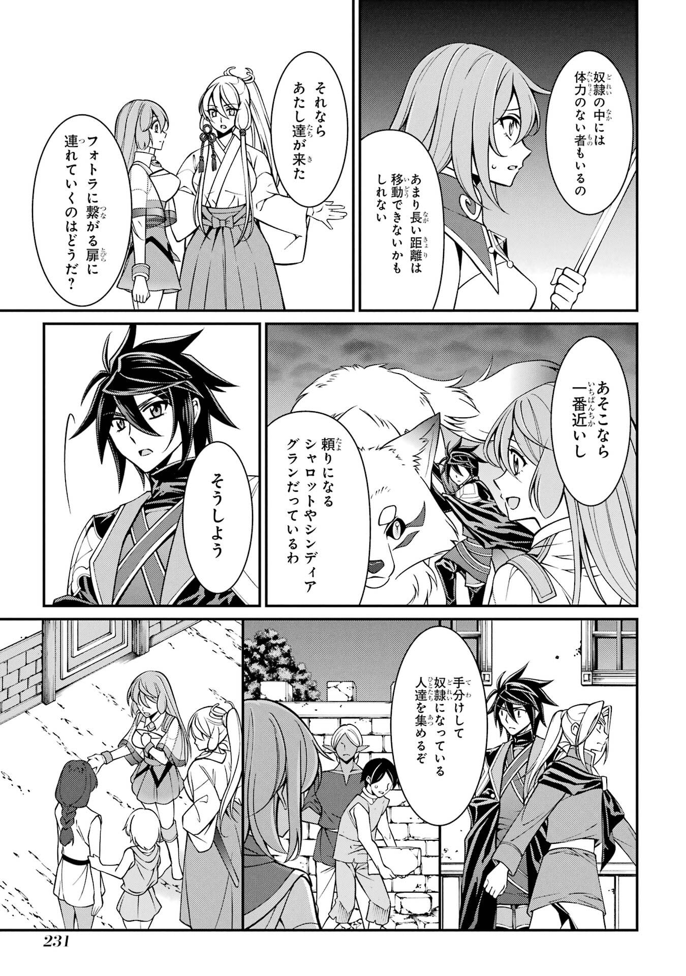 Shikkoku Tsukai no Saikyou Yuusha: Nakama Zenin ni Uragirareta node Saikyou no Mamono to Kumimasu Chap 97 - Next Chap 98